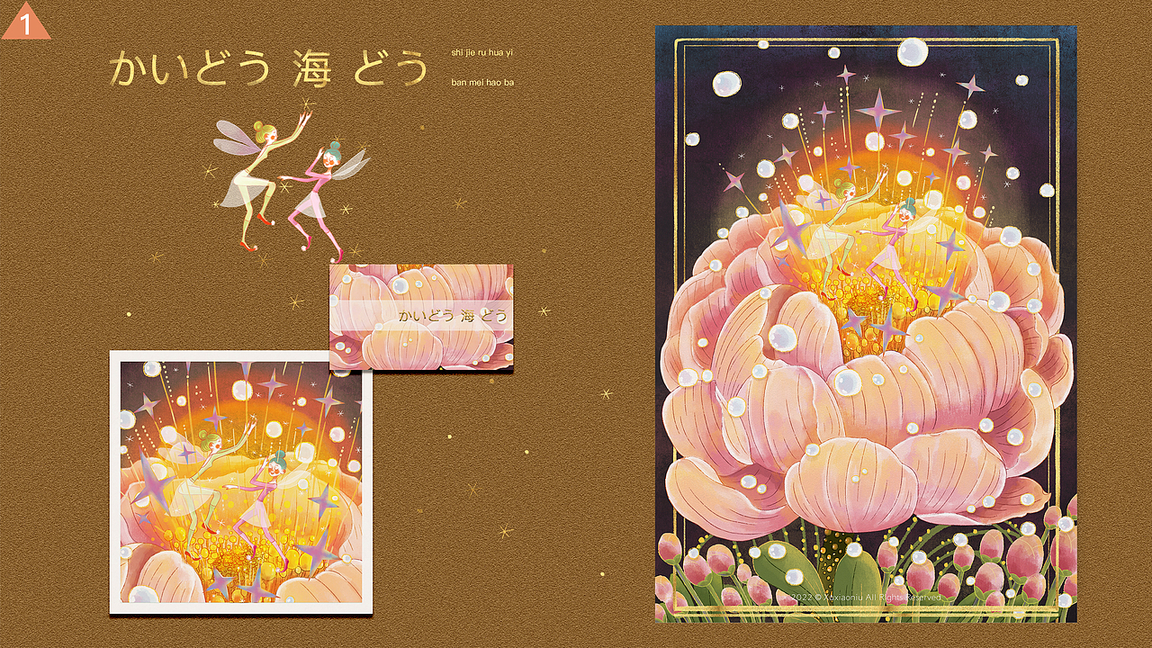 2022年插画小结（图ZMzAyMzAxNTQw） - 创作习作 - 站酷设计师Xu小牛原创素材 - 站酷ZCOOL