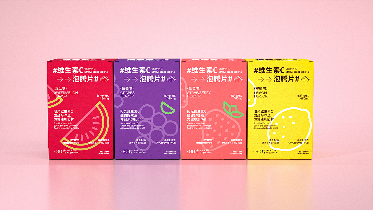 包装设计-维生素C泡腾片包装视觉设计
