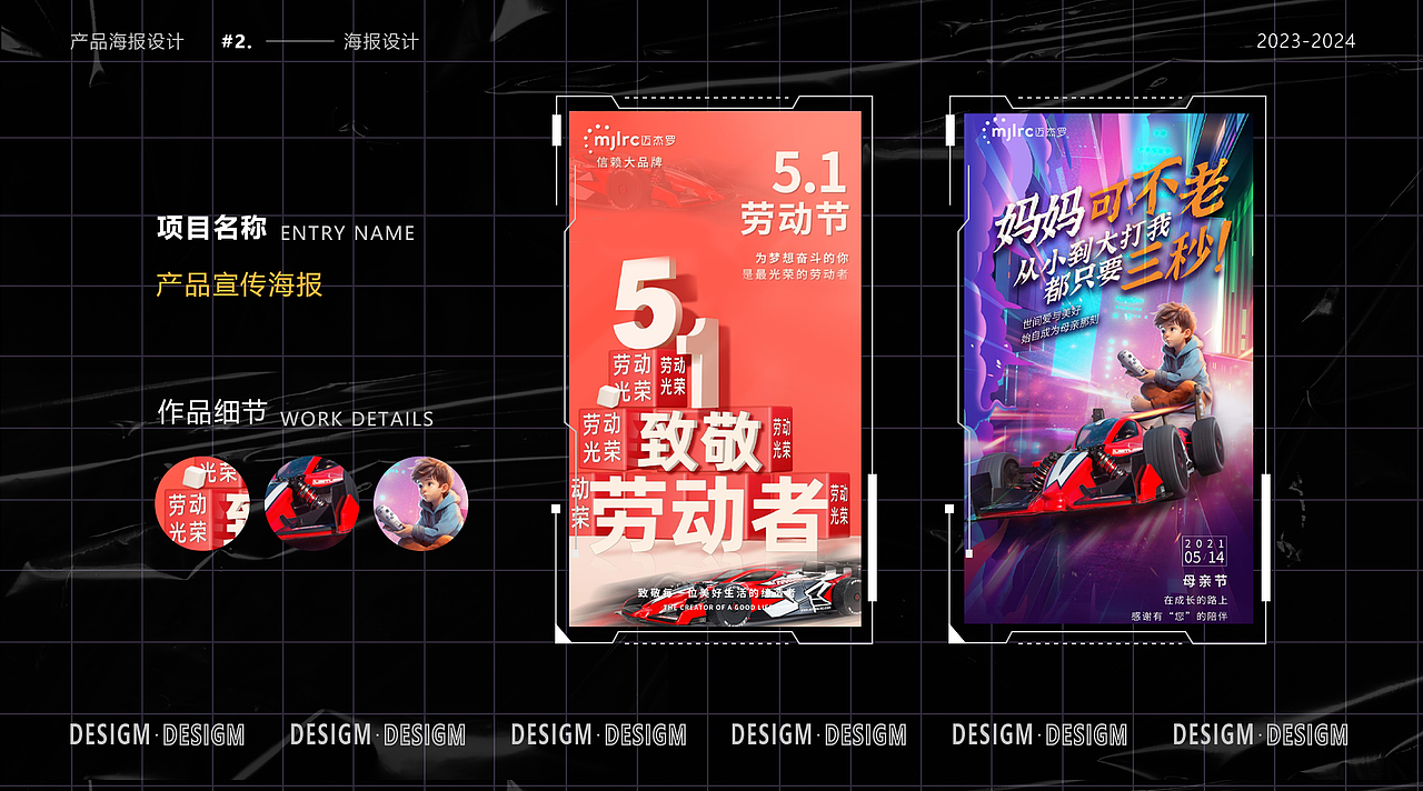 2023-2024作品（图ZMzYzNTY1Mjg0） - 品牌 - 站酷设计师愁呀原创素材 - 站酷ZCOOL