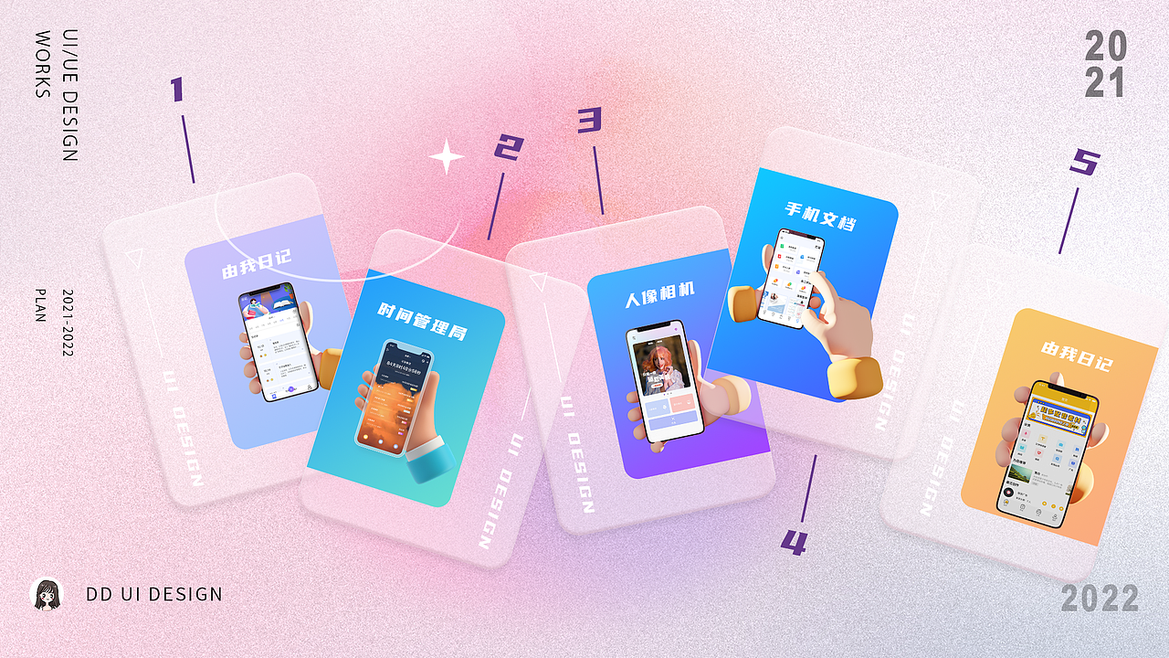 2021-2022小工具APP合集（一）（图ZMzI4Nzg5NjIw） - APP界面 - 站酷设计师番茄蛋蜜汁原创素材 - 站酷ZCOOL