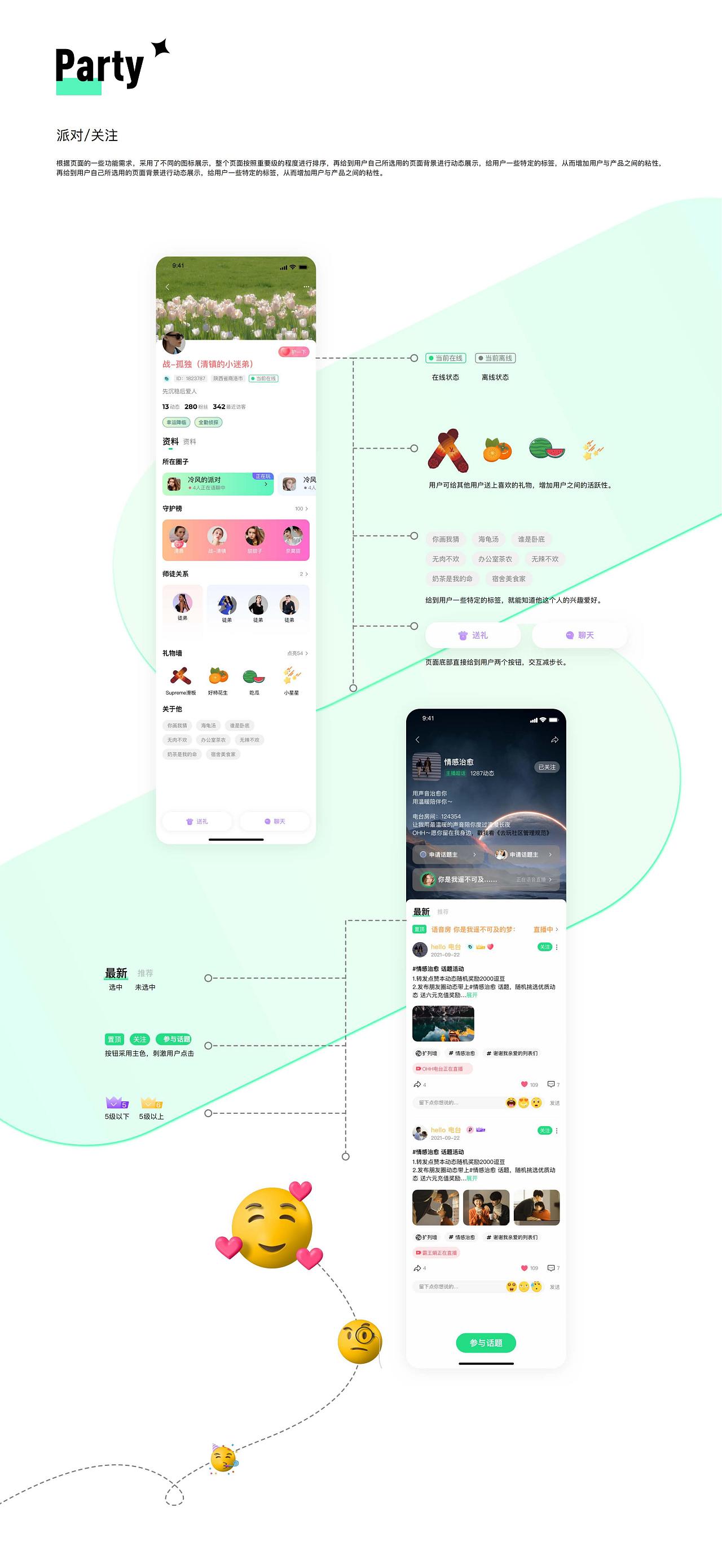 去玩社交APP（图ZMzU0MTgxNjE2） - 软件界面 - 站酷设计师Lee_0716原创素材 - 站酷ZCOOL