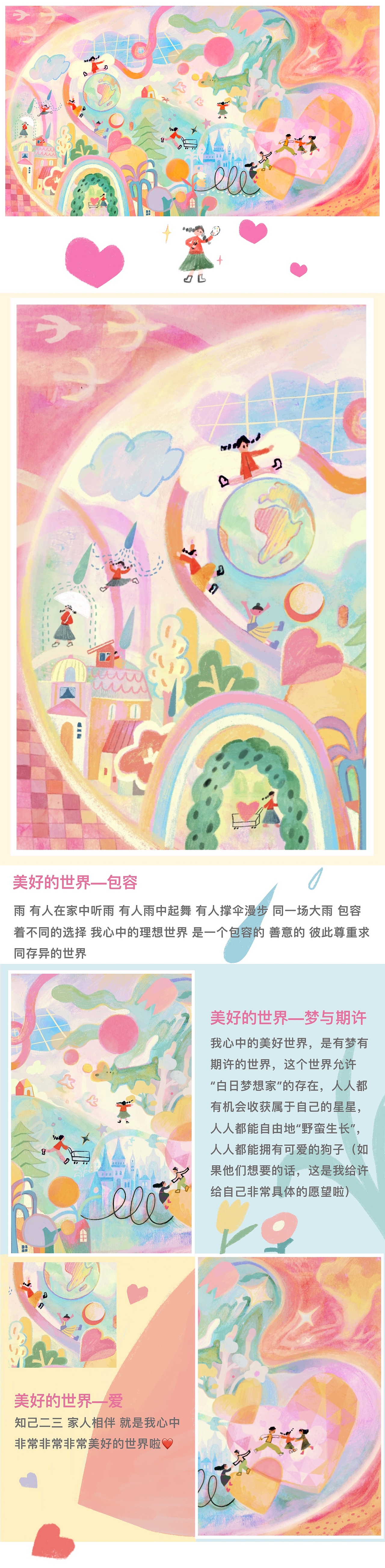 茶派的美好世界——世界调色盘（图ZMzQxNzk5NjI4） - 商业插画 - 站酷设计师芝士鱼zyl原创素材 - 站酷ZCOOL