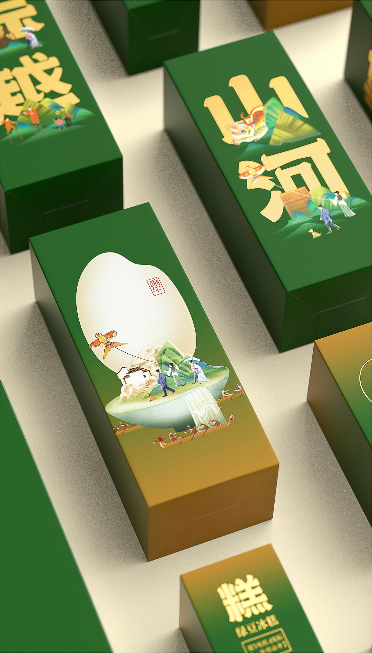 詹记×博狮 | 端阳好食节，自然造好味（图ZMjk4NDQ5MjAw） - 包装 - 站酷设计师博狮品牌设计原创素材 - 站酷ZCOOL