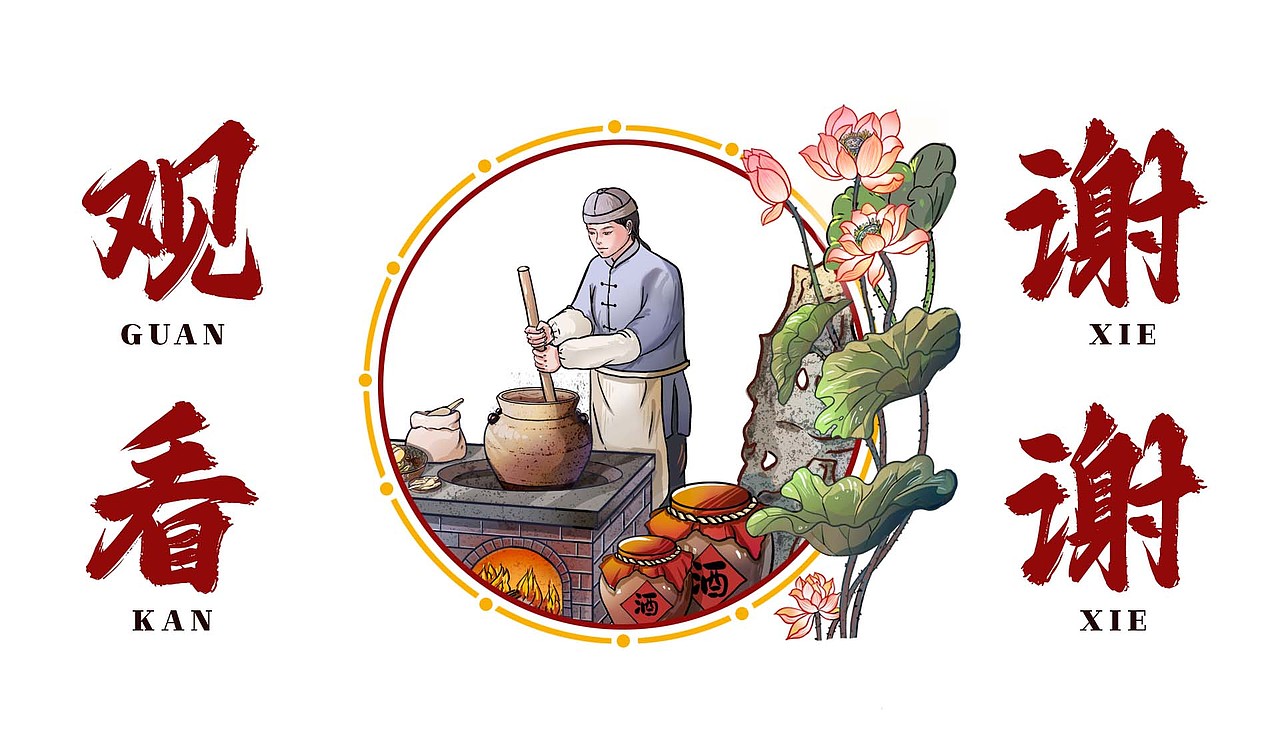 国潮美食插画|佛跳墙|国风插画 包装设计