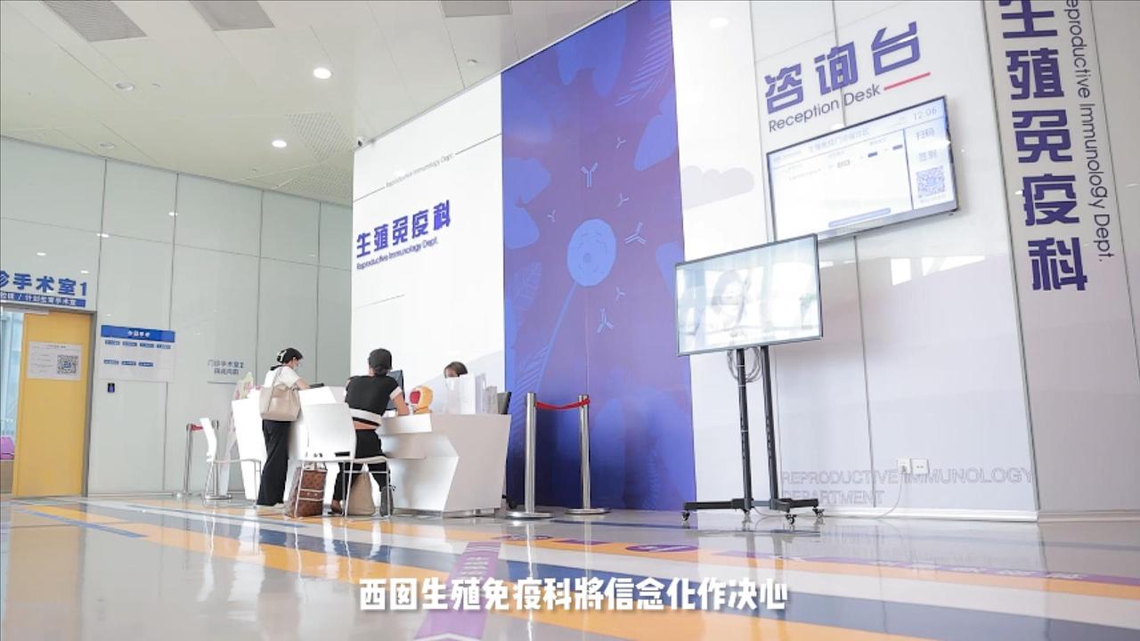 成都西囡妇科医院-生殖免疫科科室宣传视频（图ZMzI5OTE5MDYw） - 宣传片 - 站酷设计师Cp3333原创素材 - 站酷ZCOOL