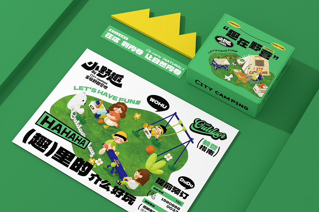 小野趣-家庭野趣营地 餐饮品牌策略视觉（图ZMzIwNzcyMjA4） - 品牌 - 站酷设计师言合品牌设计原创素材 - 站酷ZCOOL