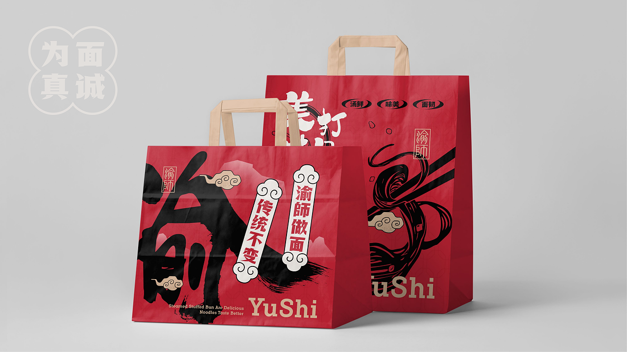 重庆面馆快餐 | 渝師面馆 | 屿创意(图ZMzY4MjgwNjQ0) - 品牌 - 站酷设计师兮迦迦设计原创素材 - 站酷ZCOOL