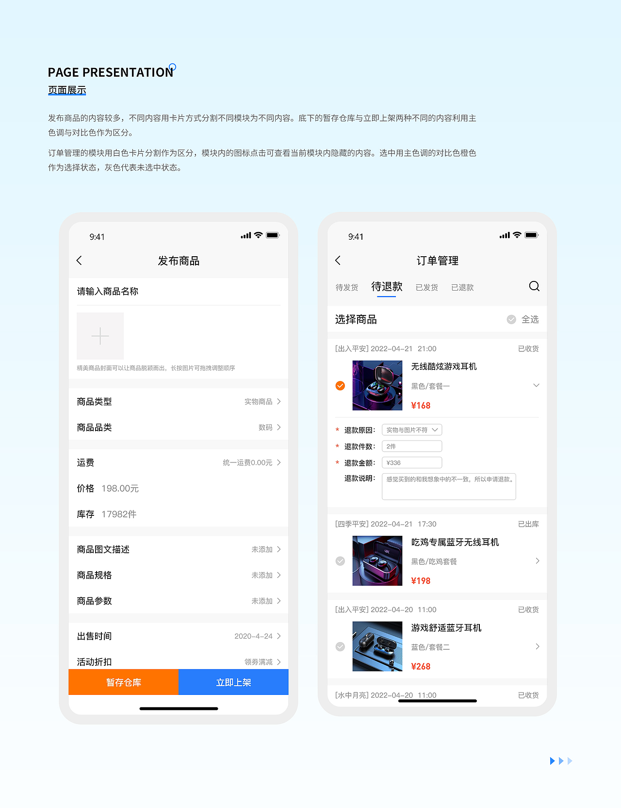 B端APP练习作品（图ZMzA0NDczOTEy） - APP界面 - 站酷设计师cy勇原创素材 - 站酷ZCOOL