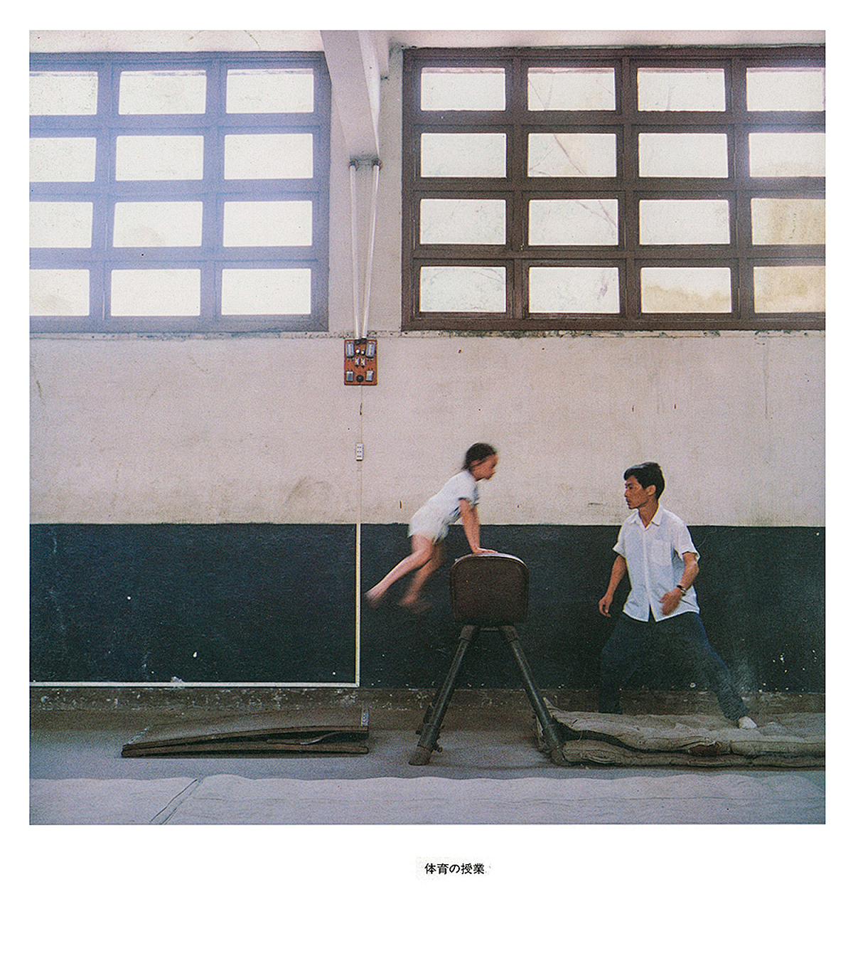 「秋山亮二」你好小朋友