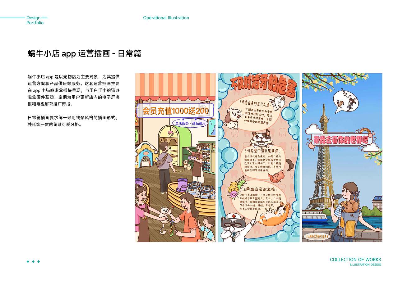 2022年年度作品集（图ZMzMyMTc2OTU2） - 商业插画 - 站酷设计师荷比兔原创素材 - 站酷ZCOOL