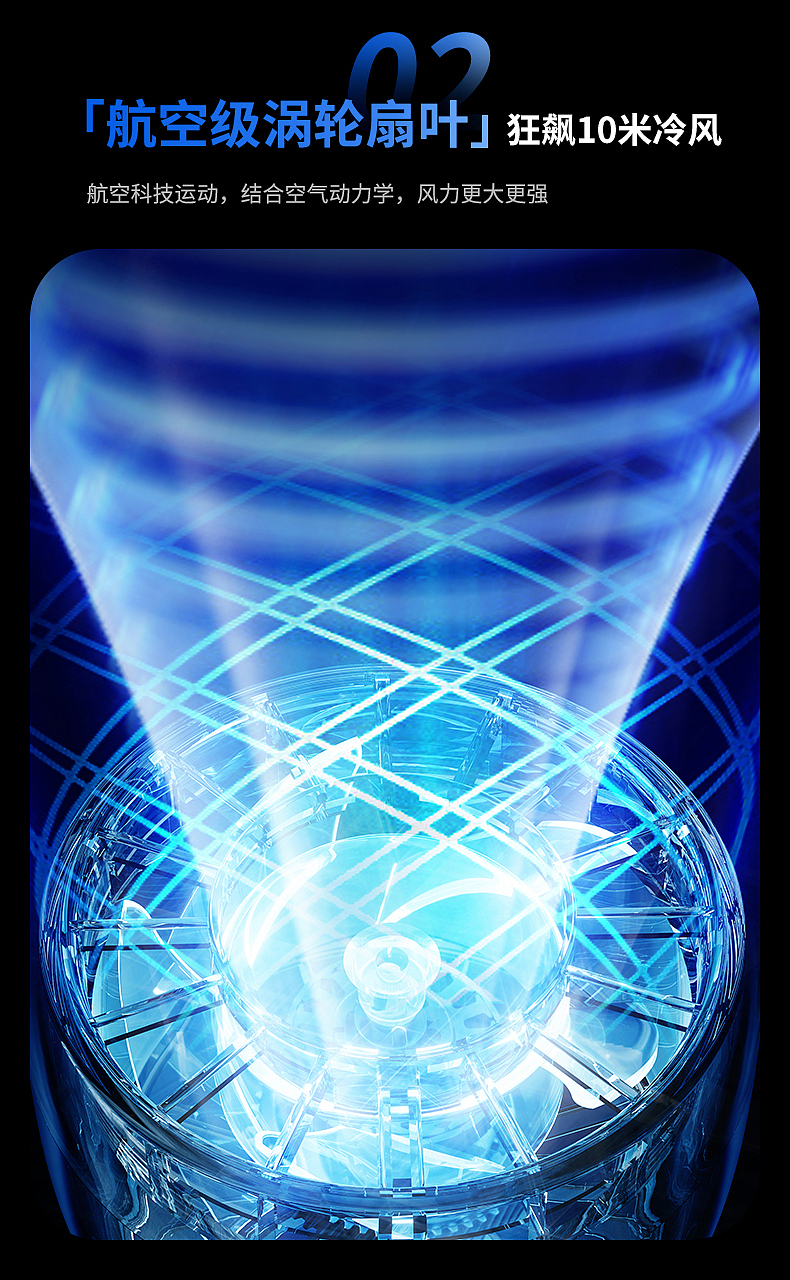 冰雪制冷风扇