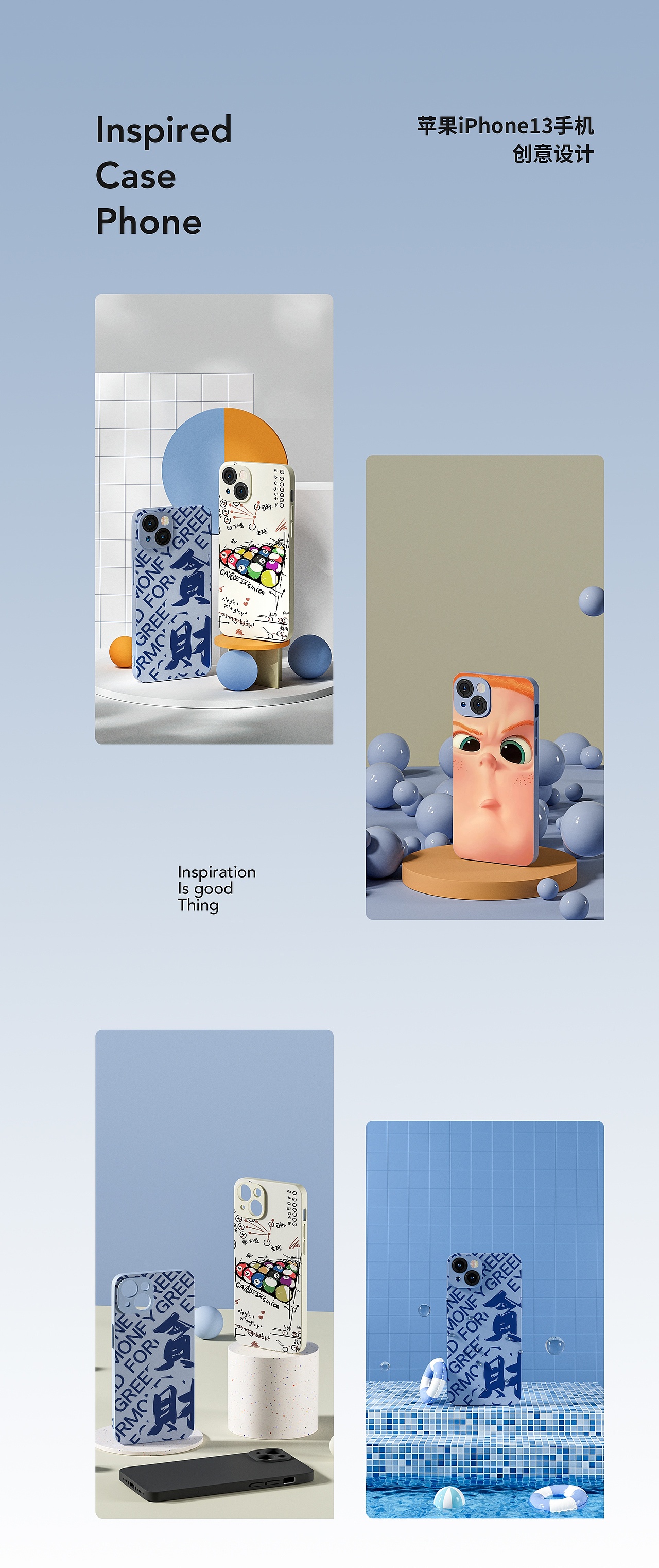 详情页X2手机壳+魔法镜