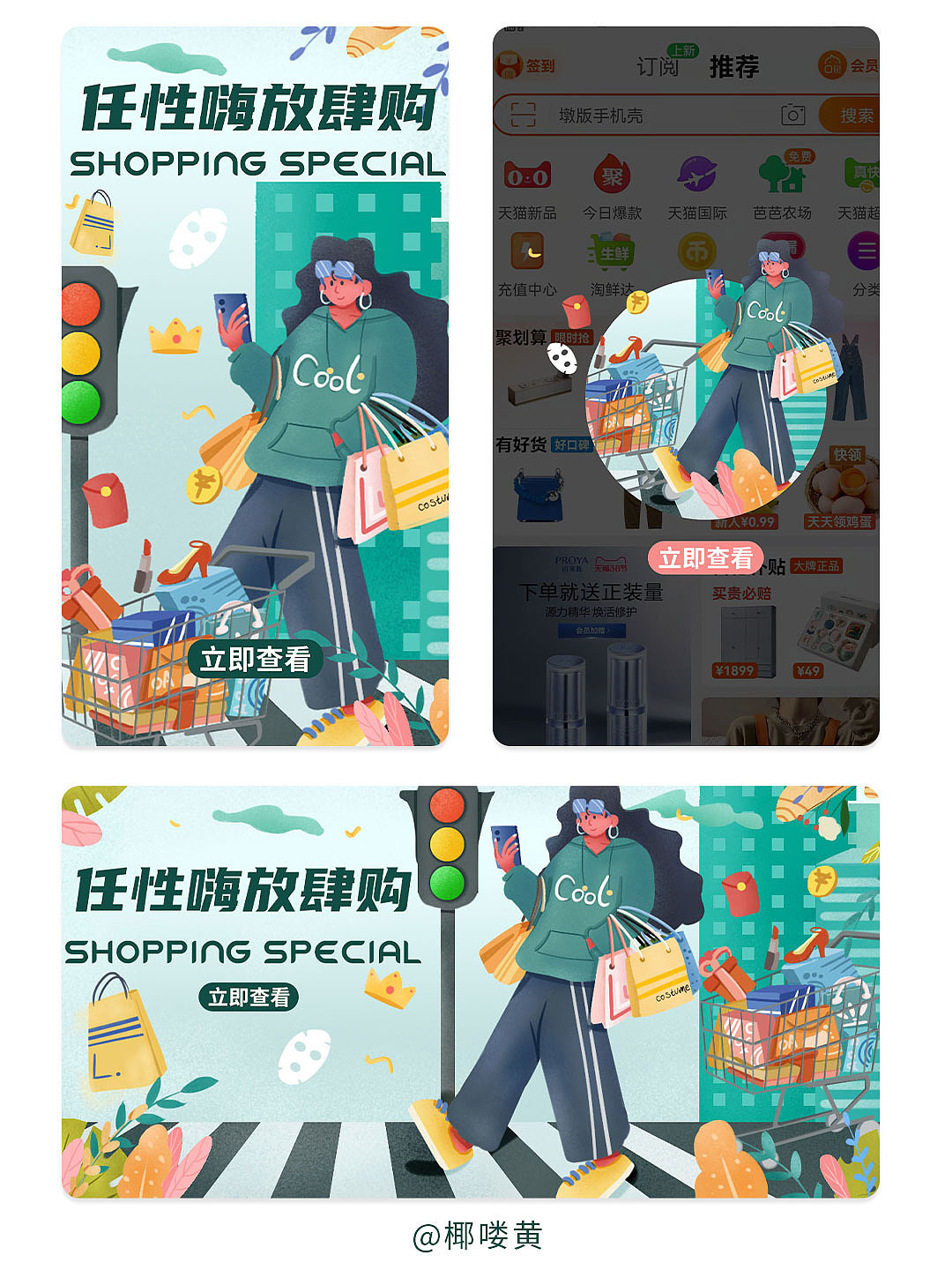 运营插画（图ZMzI0ODc0MTgw） - 商业插画 - 站酷设计师椰喽黄原创素材 - 站酷ZCOOL