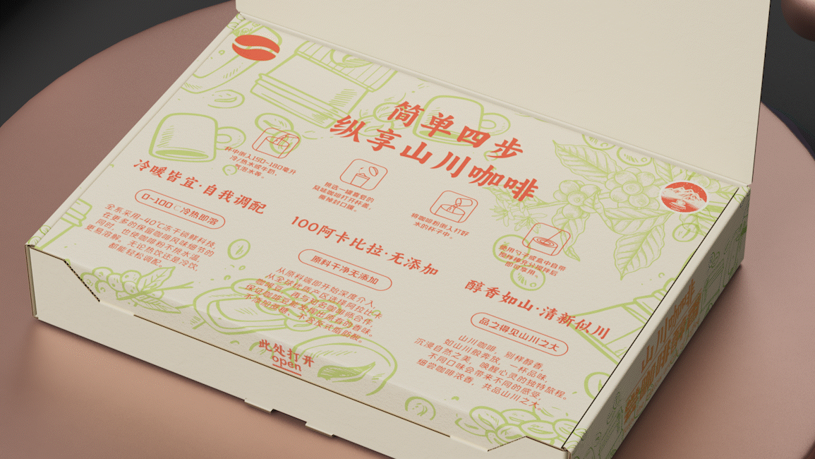 山川咖啡 | 挂耳咖啡包装设计 | 口味六合一礼盒