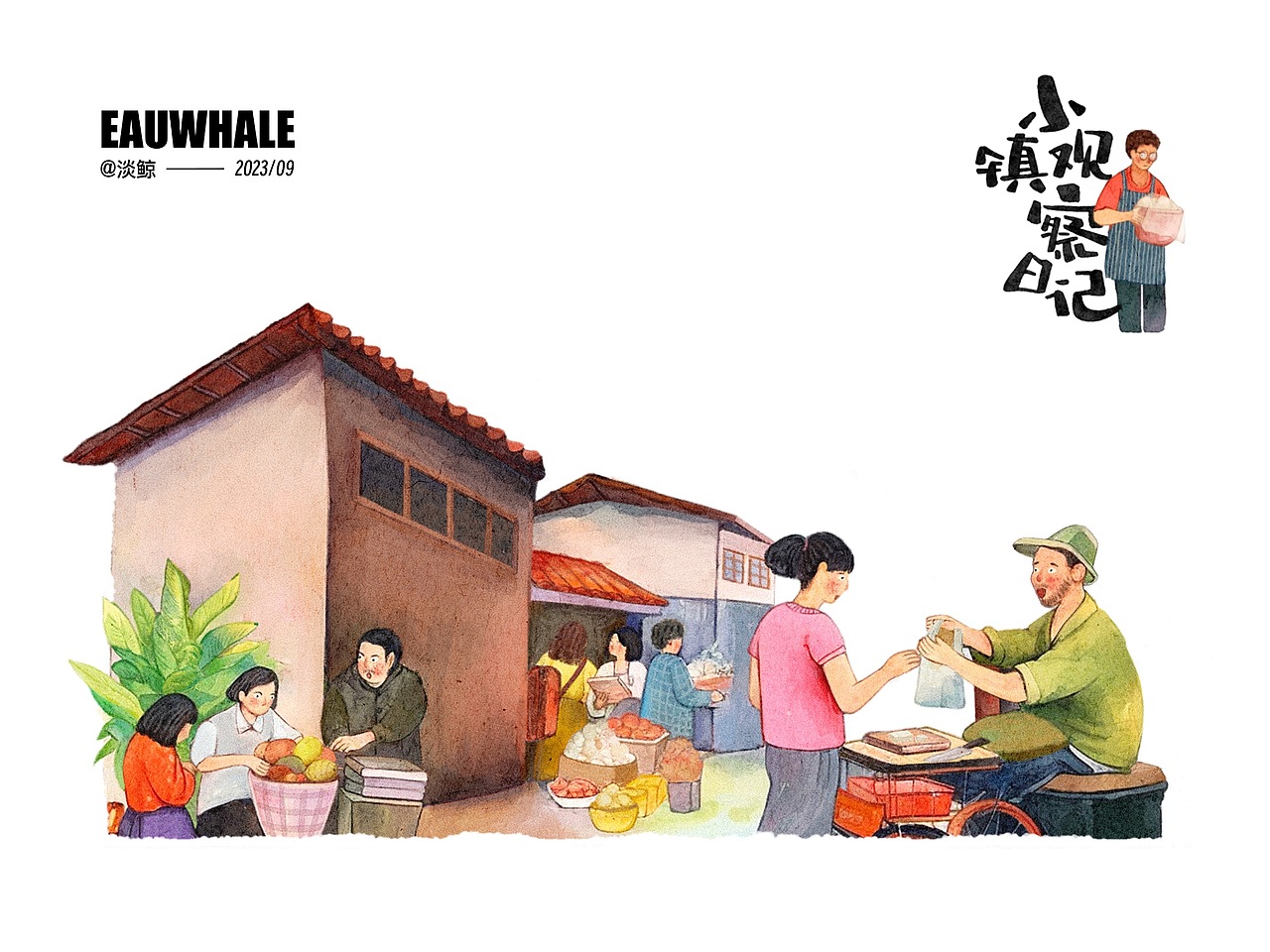 插画|《小镇观察日记》