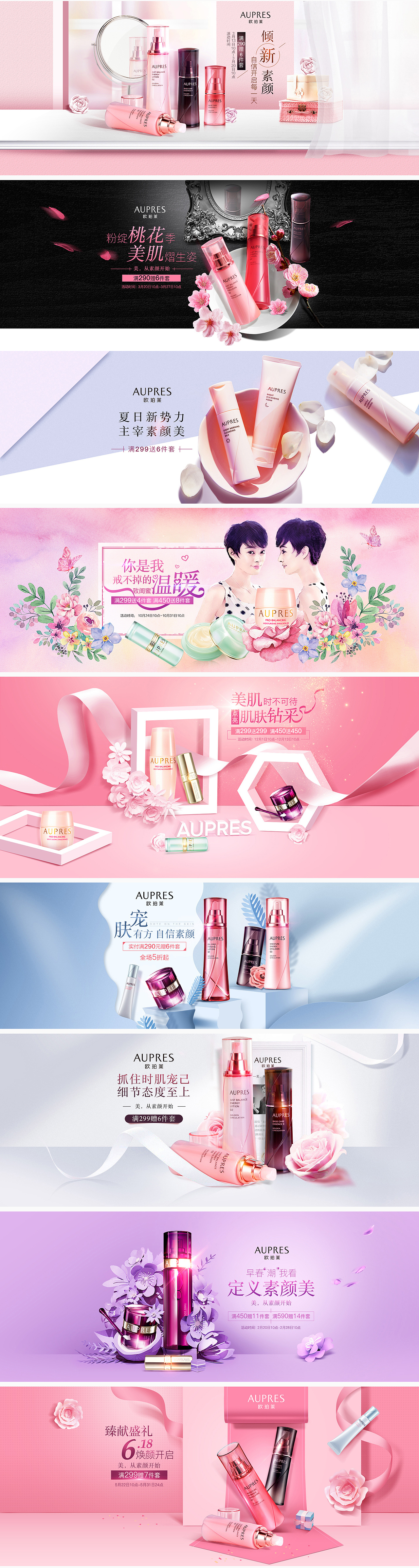 美妝banner（圖ZMjk4MDQ2Mjcy） - 電商 - 站酷設(shè)計師道歸宗一原創(chuàng)素材 - 站酷ZCOOL