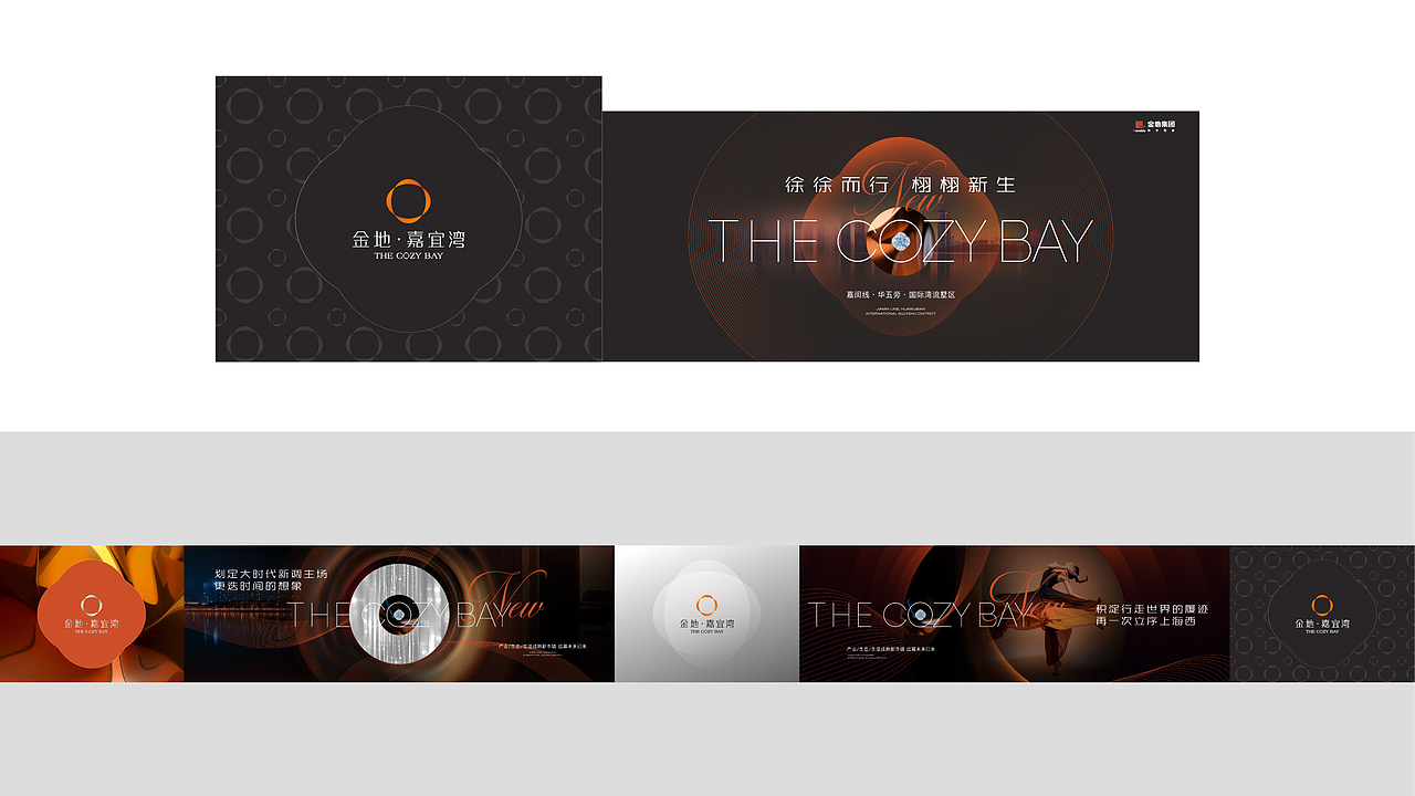上海嘉定金地项目视觉案（图ZMzUyNDUxMzAw） - Logo - 站酷设计师隔壁的王大爷原创素材 - 站酷ZCOOL