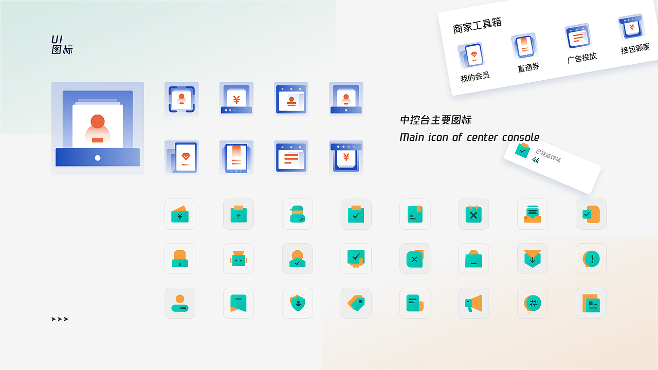 改版【2023中控台】（图ZMzI5NjIzNDU2） - APP界面 - 站酷设计师走路閃到腰原创素材 - 站酷ZCOOL