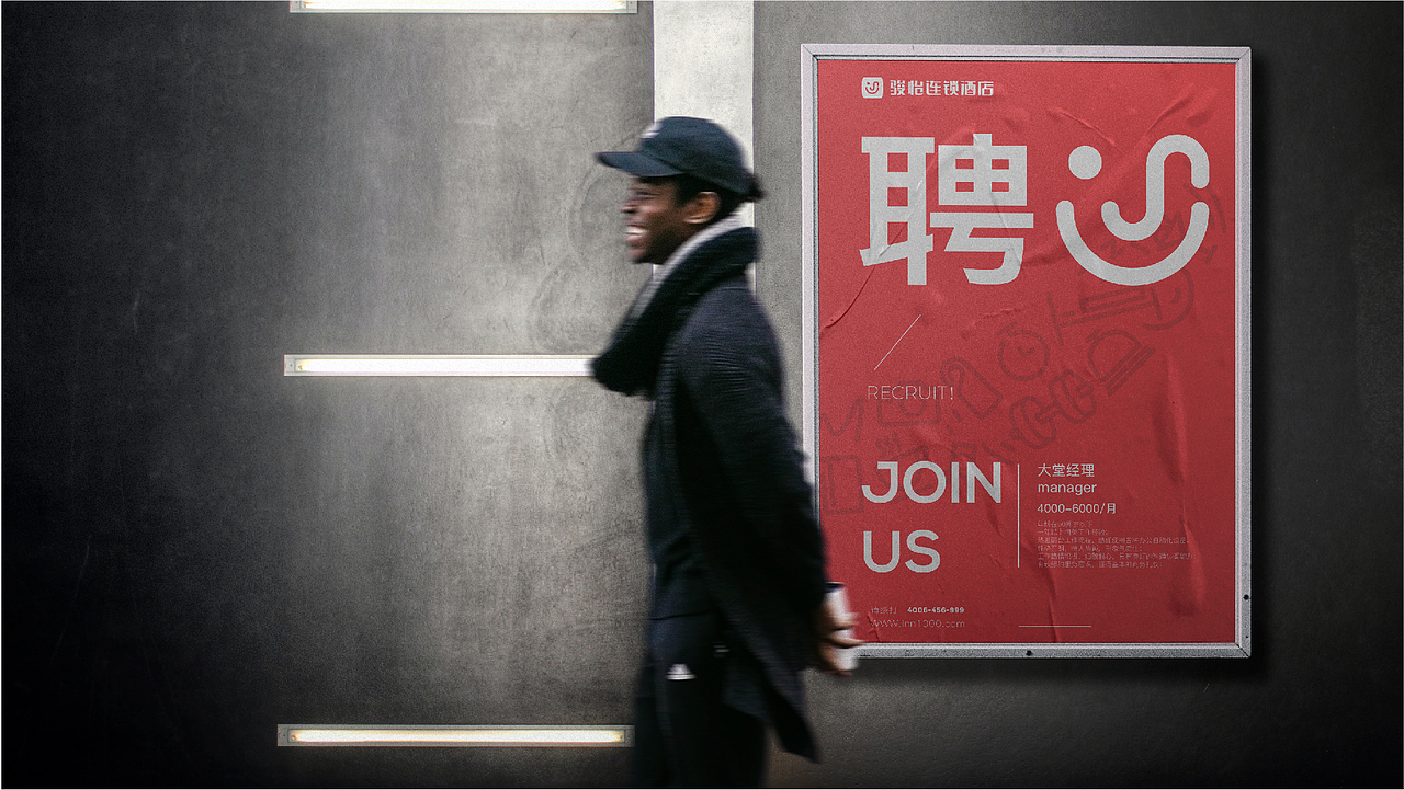 酒店品牌设计——骏怡连锁酒店