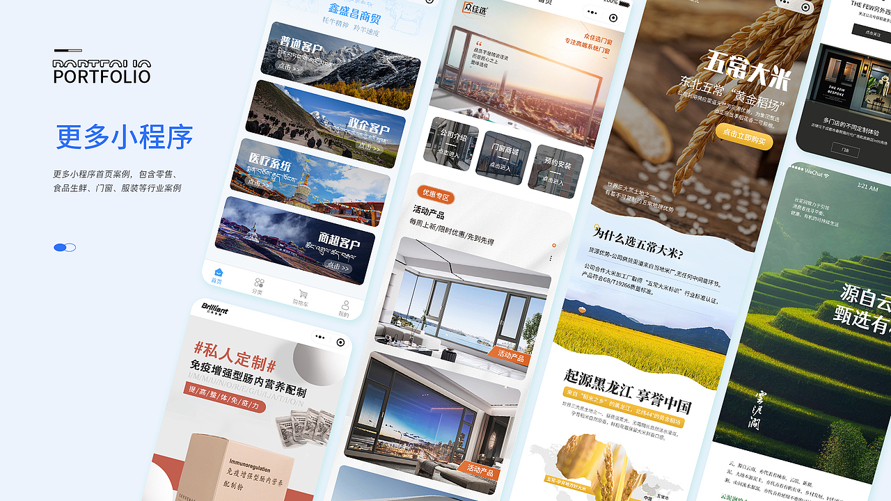 2023年ui作品集(包含食品生鲜/建筑工程/政府等行业）（图ZMzYyNzk5OTAw） - APP界面 - 站酷设计师哐哐撞大墙原创素材 - 站酷ZCOOL