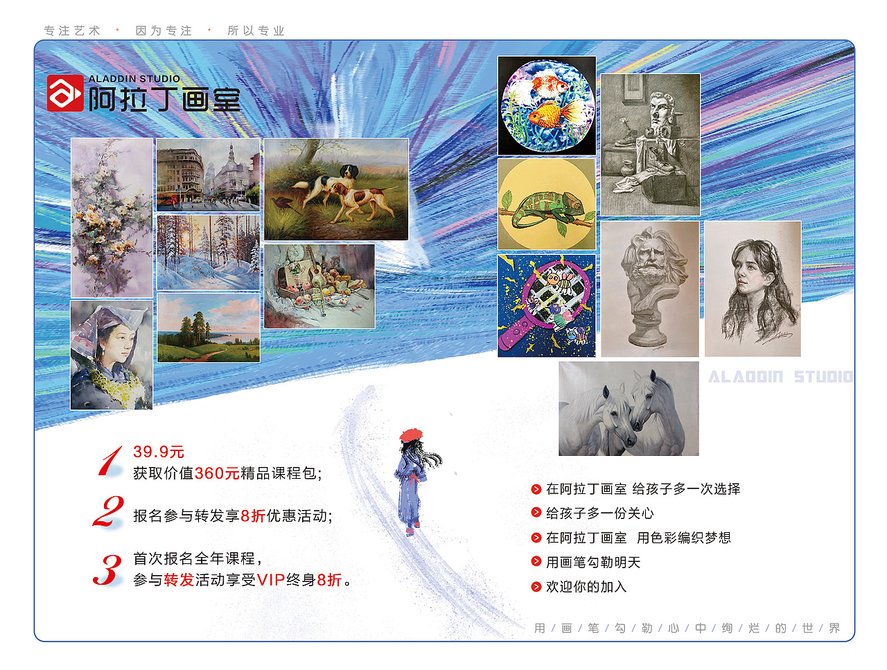 画室二折页（图ZMzE0MDgxNzQw） - 宣传物料 - 站酷设计师不转的陀螺原创素材 - 站酷ZCOOL