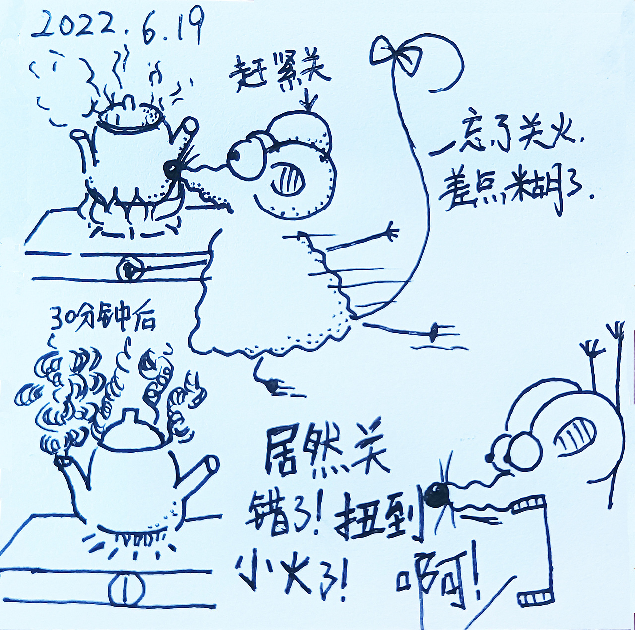 耗耗六月日记（图ZMzA4NTkwNzUy） - 中/长篇漫画 - 站酷设计师画室的耗耗原创素材 - 站酷ZCOOL