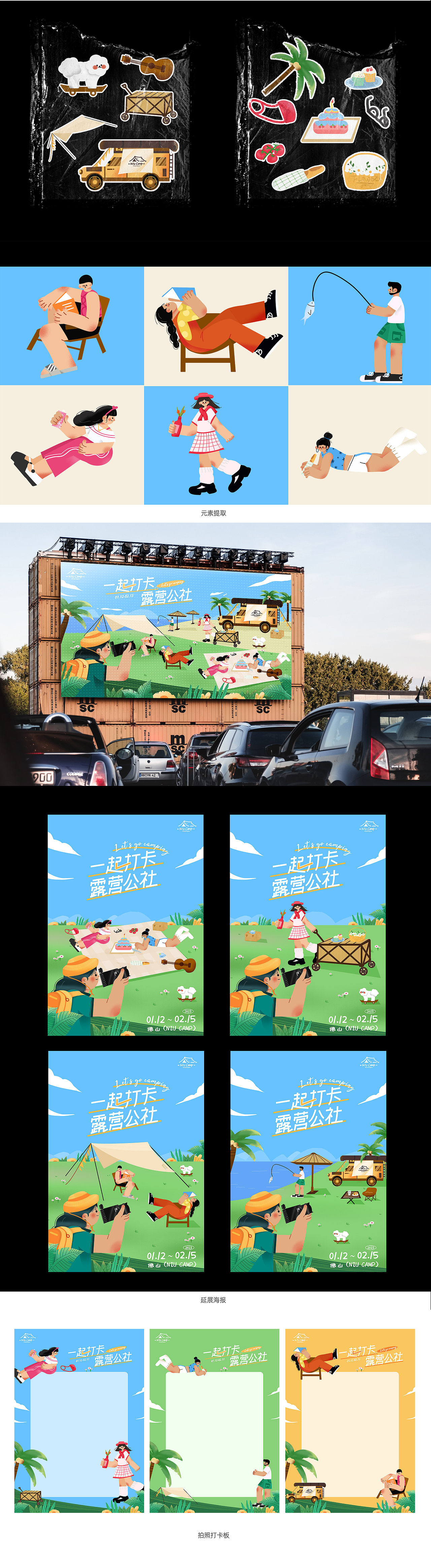 2022-2023设计作品总结丨海报丨KV丨插画丨动态