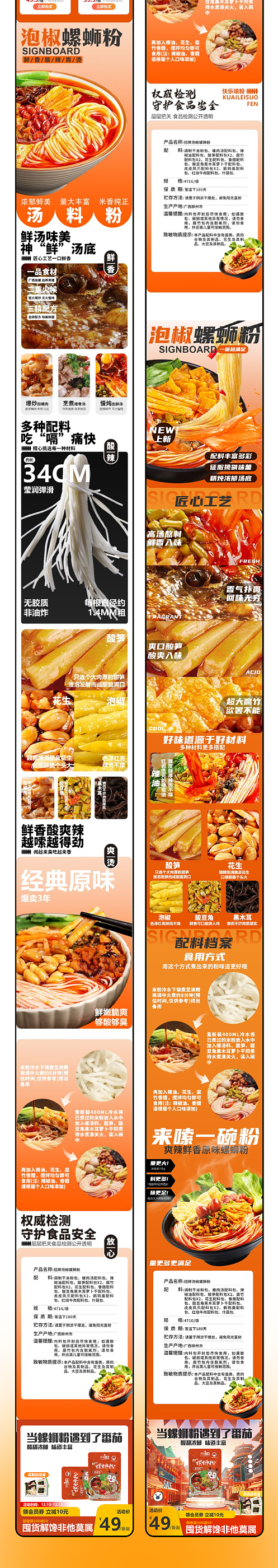 好味螺蛳粉电商（图ZMzM0MTE3NTAw） - 电商 - 站酷设计师_塔塔开_原创素材 - 站酷ZCOOL