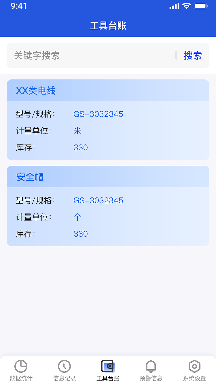 库房管理系统（图ZMzA0MDc1ODIw） - APP界面 - 站酷设计师帅帅的勇哥原创素材 - 站酷ZCOOL