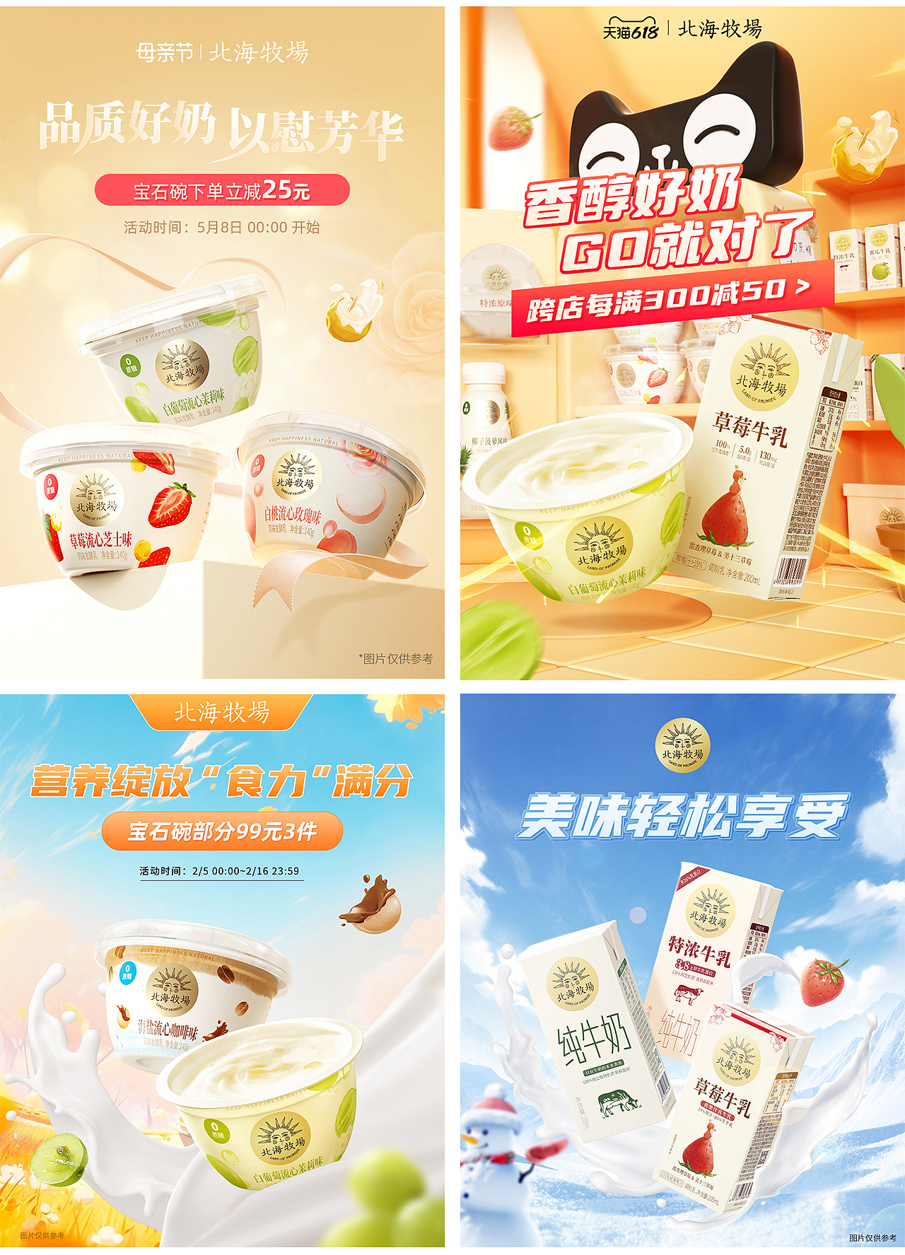 那些年做的图（图ZMzYzNTE0MTg4） - 电商 - 站酷设计师阿健jian原创素材 - 站酷ZCOOL