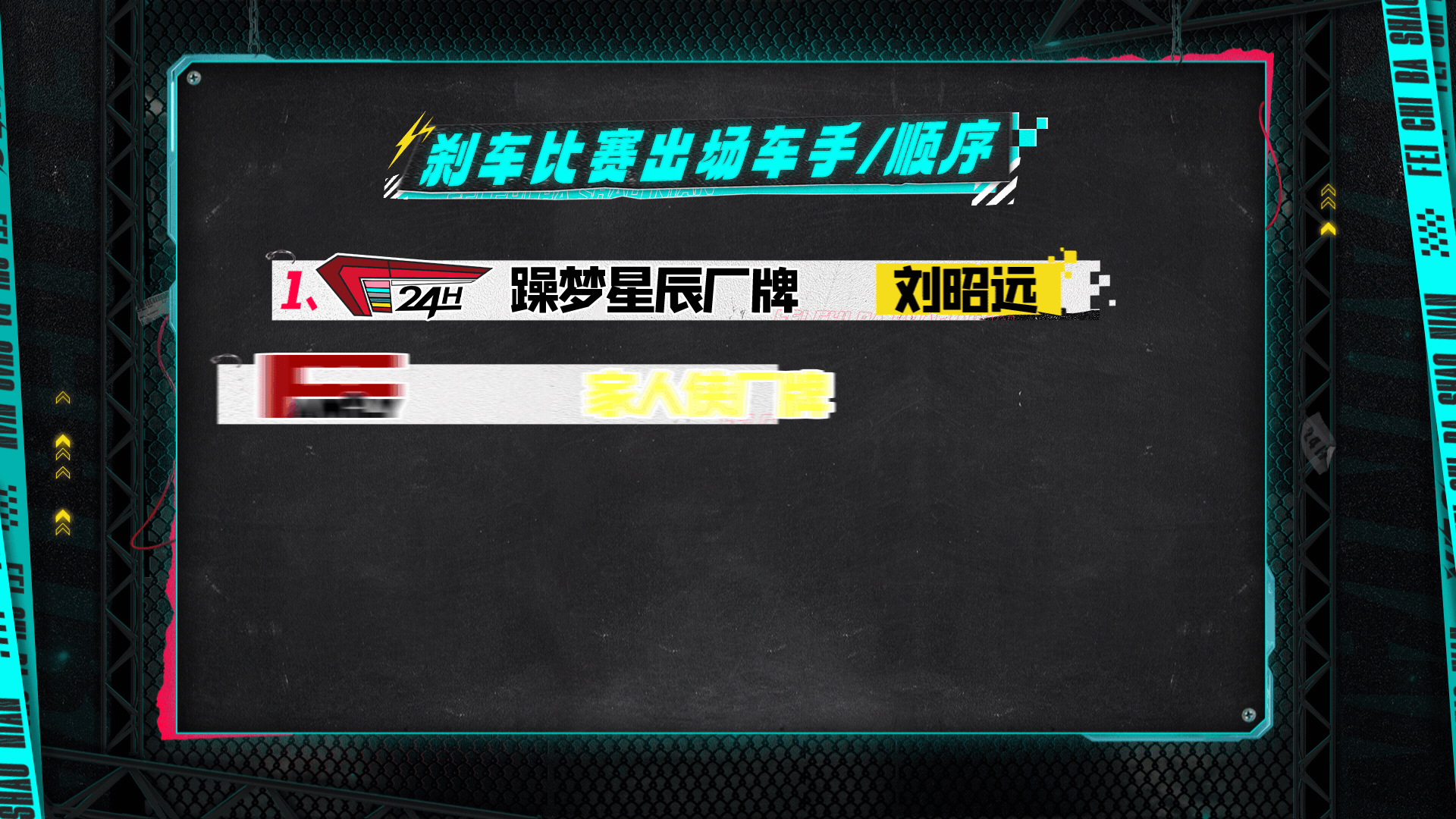 《飞驰吧！少年》—带着赤诚和梦想，在下个转弯见（图ZMzQ0MzgyODc2） - 影视后期 - 站酷设计师元创UNIVERSE原创素材 - 站酷ZCOOL