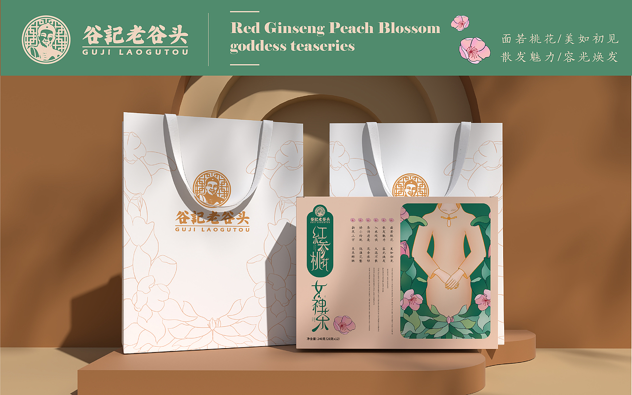 紅參桃花女神茶（圖ZMzI1MDk3MzMy） - 商業(yè)插畫 - 站酷設(shè)計師黃大仙設(shè)計師原創(chuàng)素材 - 站酷ZCOOL