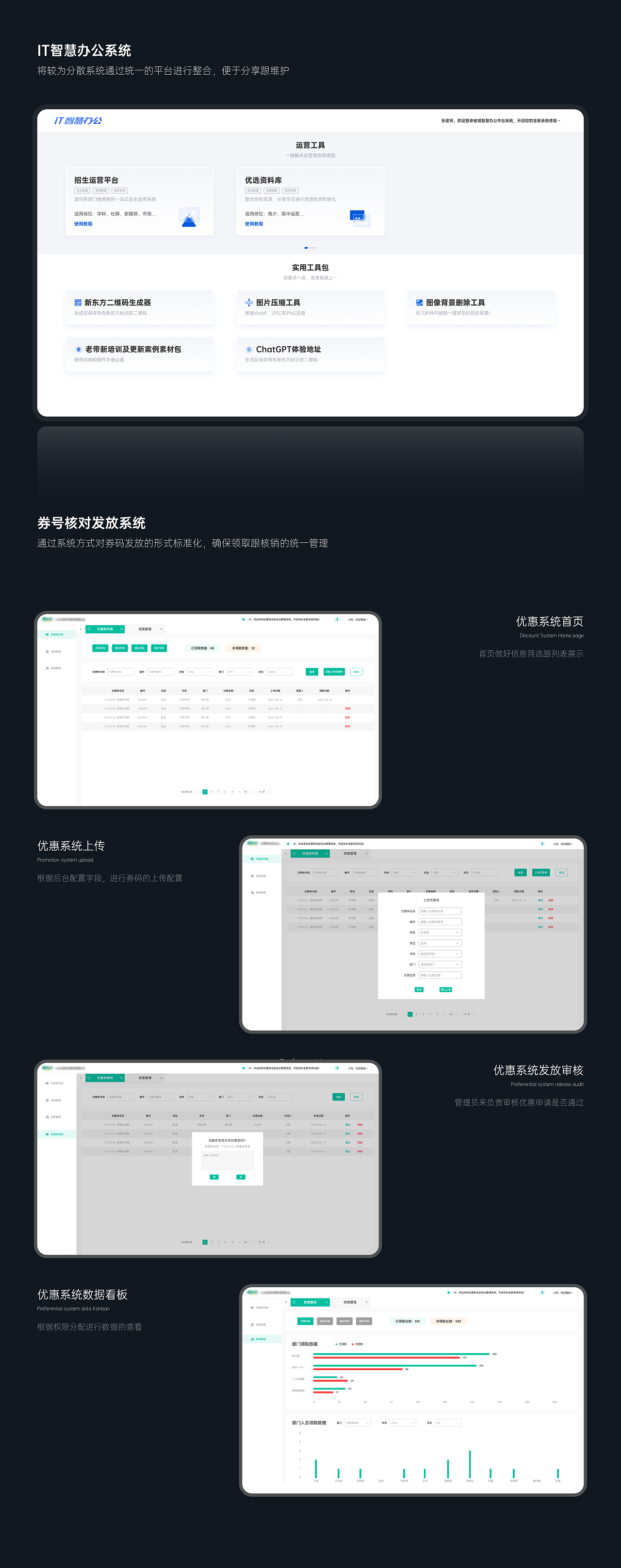 B端系统项目合集