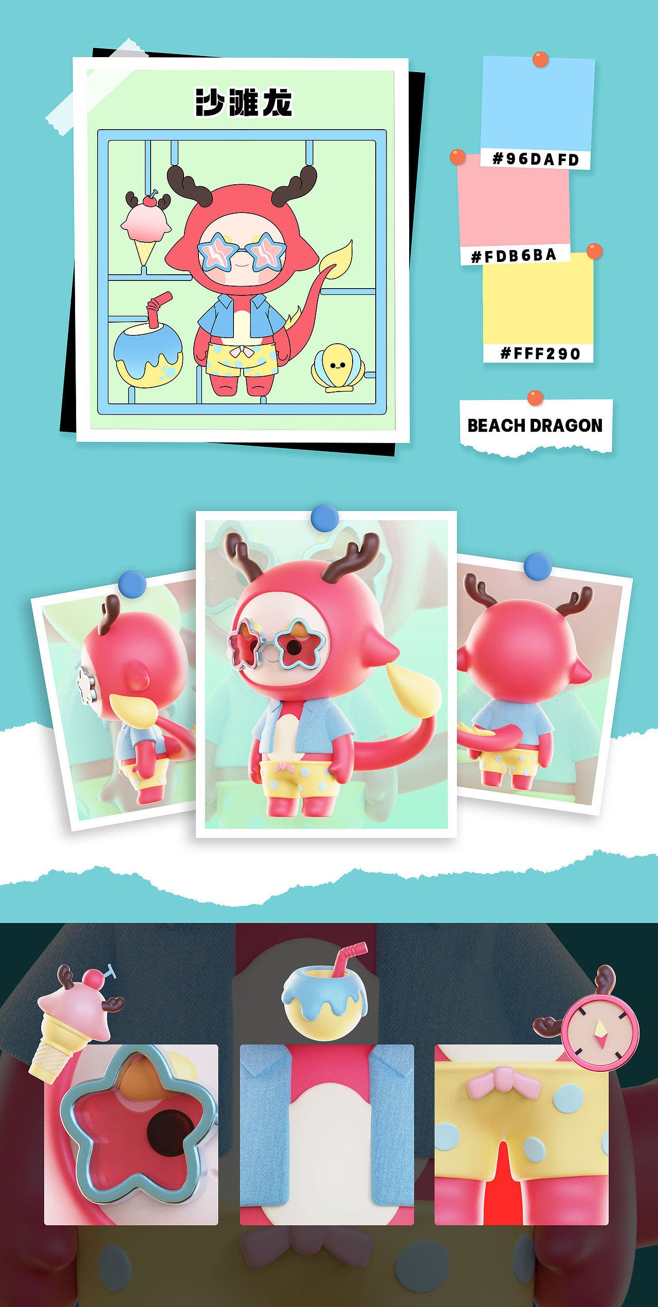 【兴兴龙 x Mooking】兴兴龙IP吉祥物-第一弹（图ZMzU5MDA4OTAw） - IP形象 - 站酷设计师建模机器MK原创素材 - 站酷ZCOOL