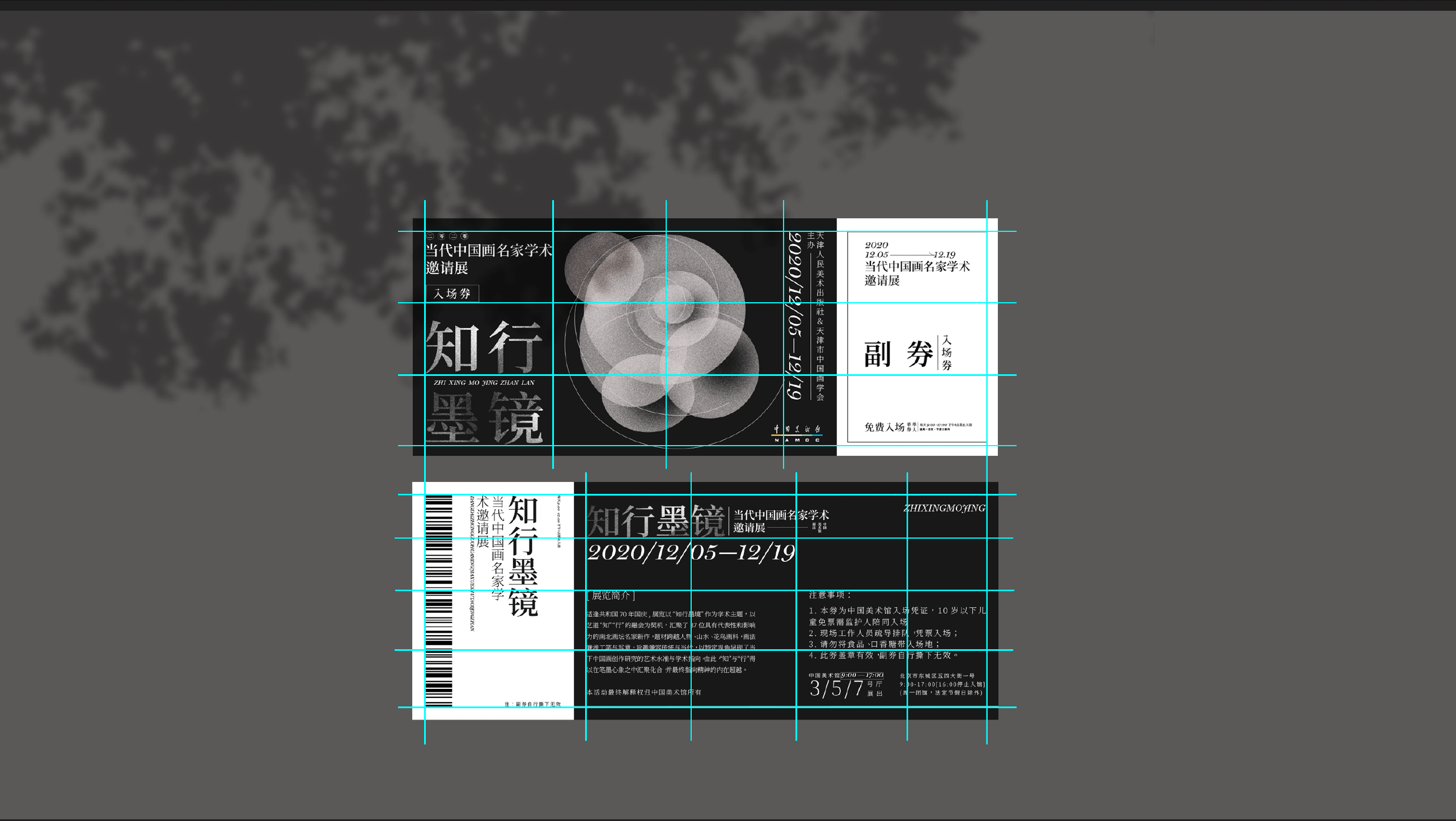 展览海报延展设计（自练习）（图ZMzAwODYxMjYw） - 宣传物料 - 站酷设计师林起L原创素材 - 站酷ZCOOL