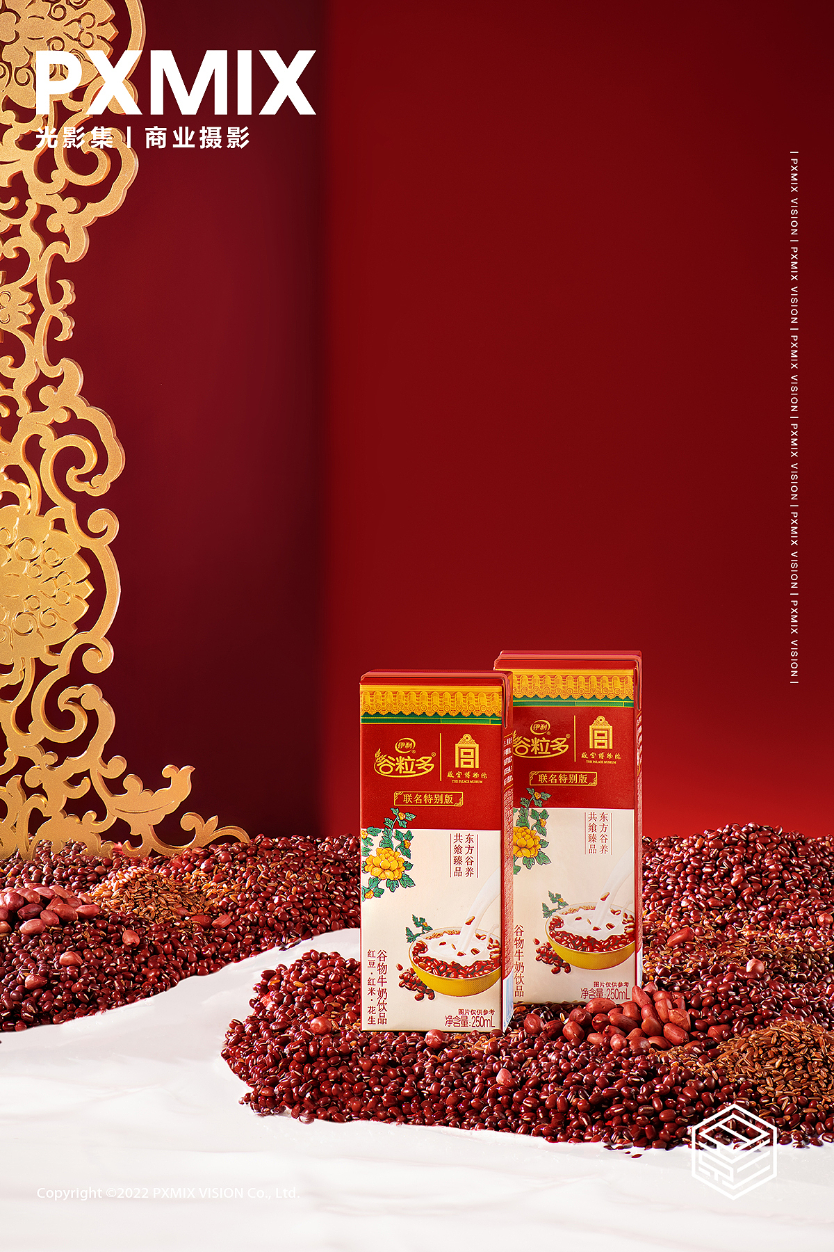 乳制品摄影丨谷粒多 x 故宫联名 x 光影集XPMIX