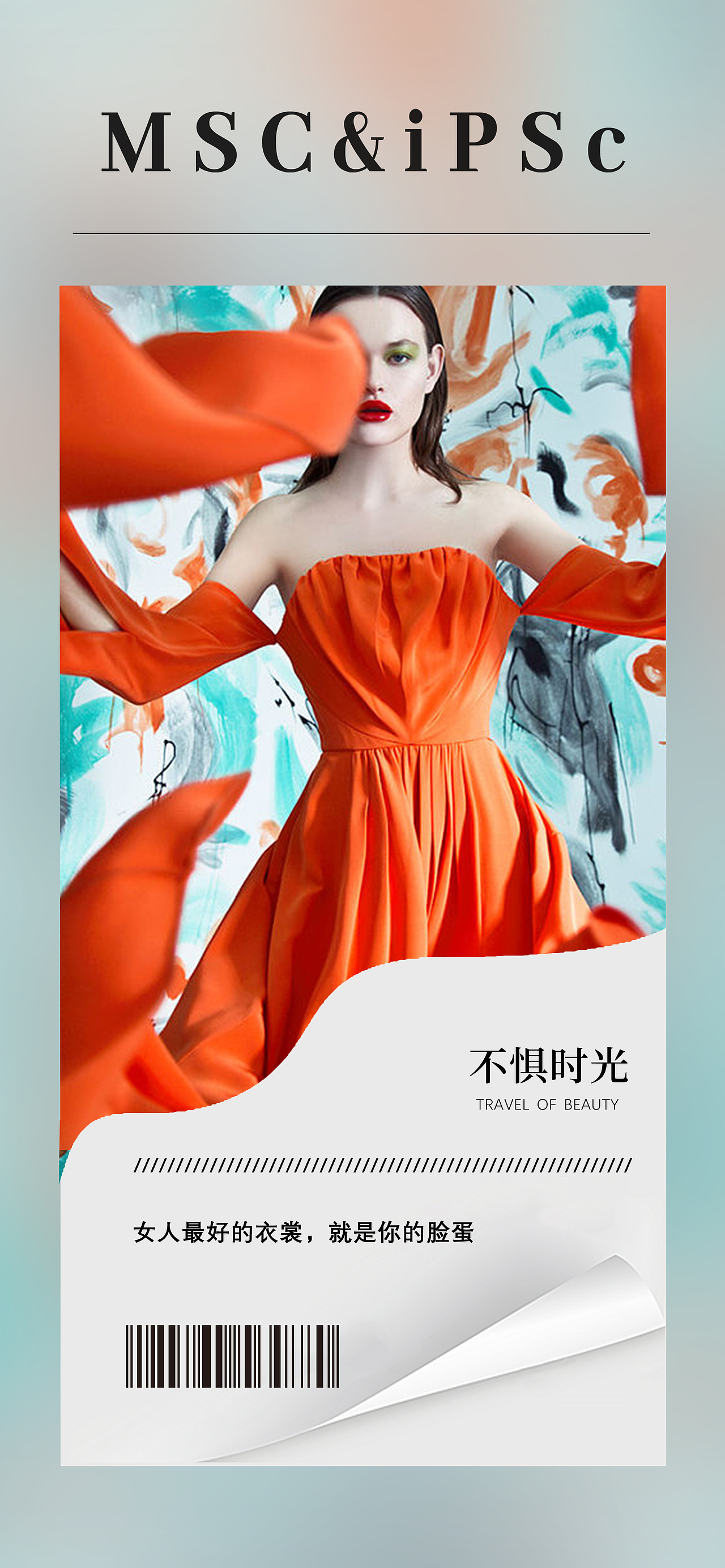 醫(yī)美宣傳（圖ZMzU3OTgwNjI4） - 品牌 - 站酷設(shè)計(jì)師shushu君原創(chuàng)素材 - 站酷ZCOOL