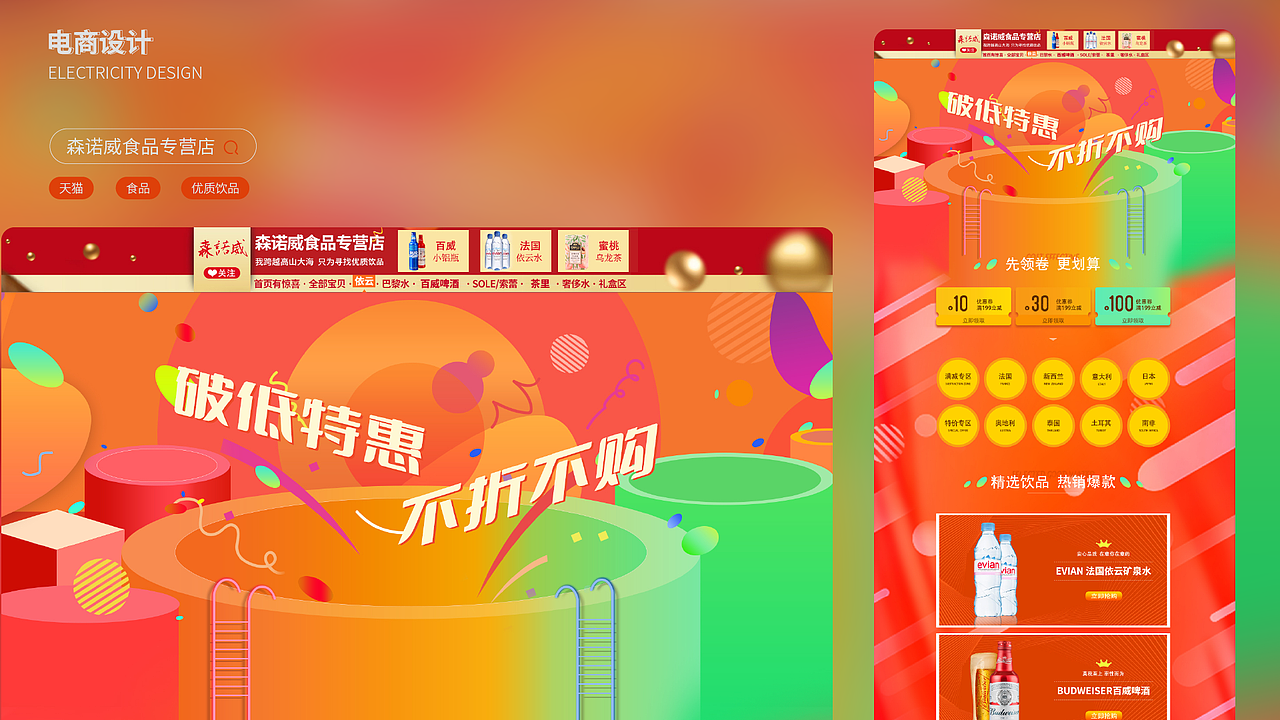 电商作品集（图ZMzM0MDI3MTY4） - 电商 - 站酷设计师小杨慢悠悠原创素材 - 站酷ZCOOL
