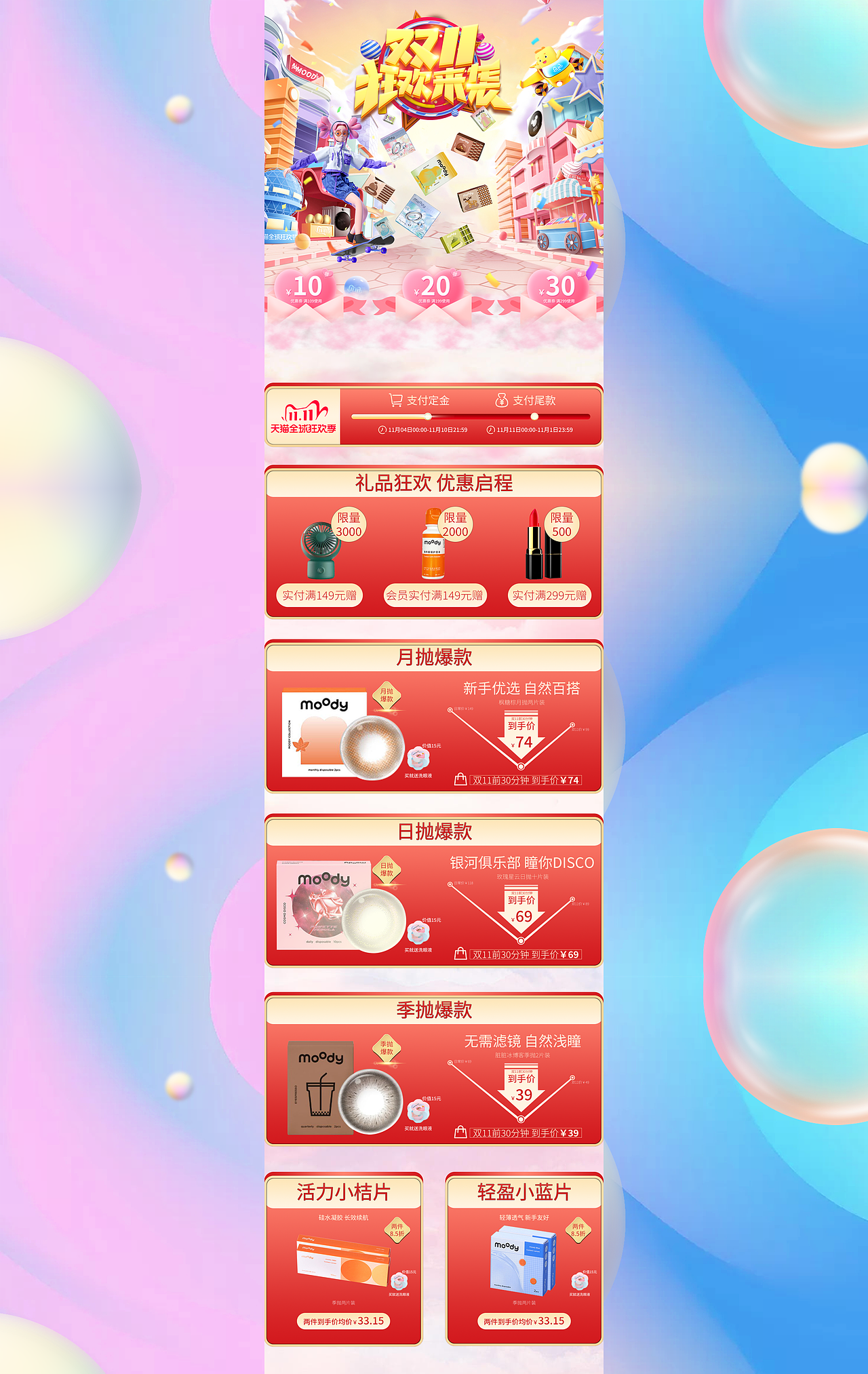 电商作品集（图ZMzM3NDg1NDcy） - 电商 - 站酷设计师猪狗杰克原创素材 - 站酷ZCOOL