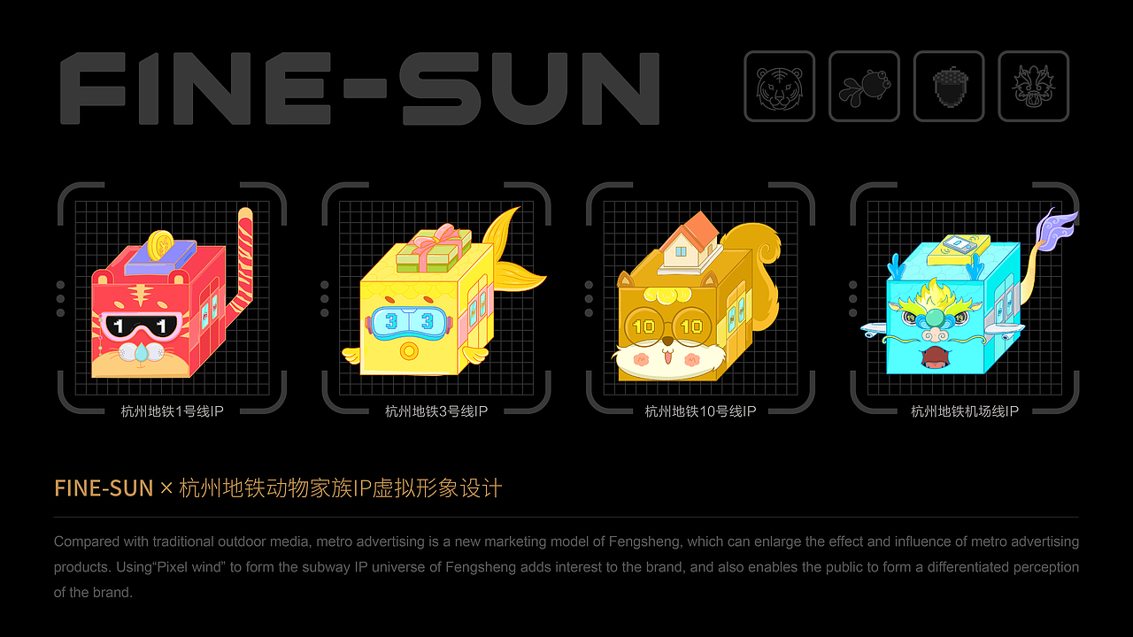 FINE-SUN地铁动物家族IP虚拟形象设计（图ZMzI3NTk4Njc2） - IP形象 - 站酷设计师洋哎哎呀原创素材 - 站酷ZCOOL