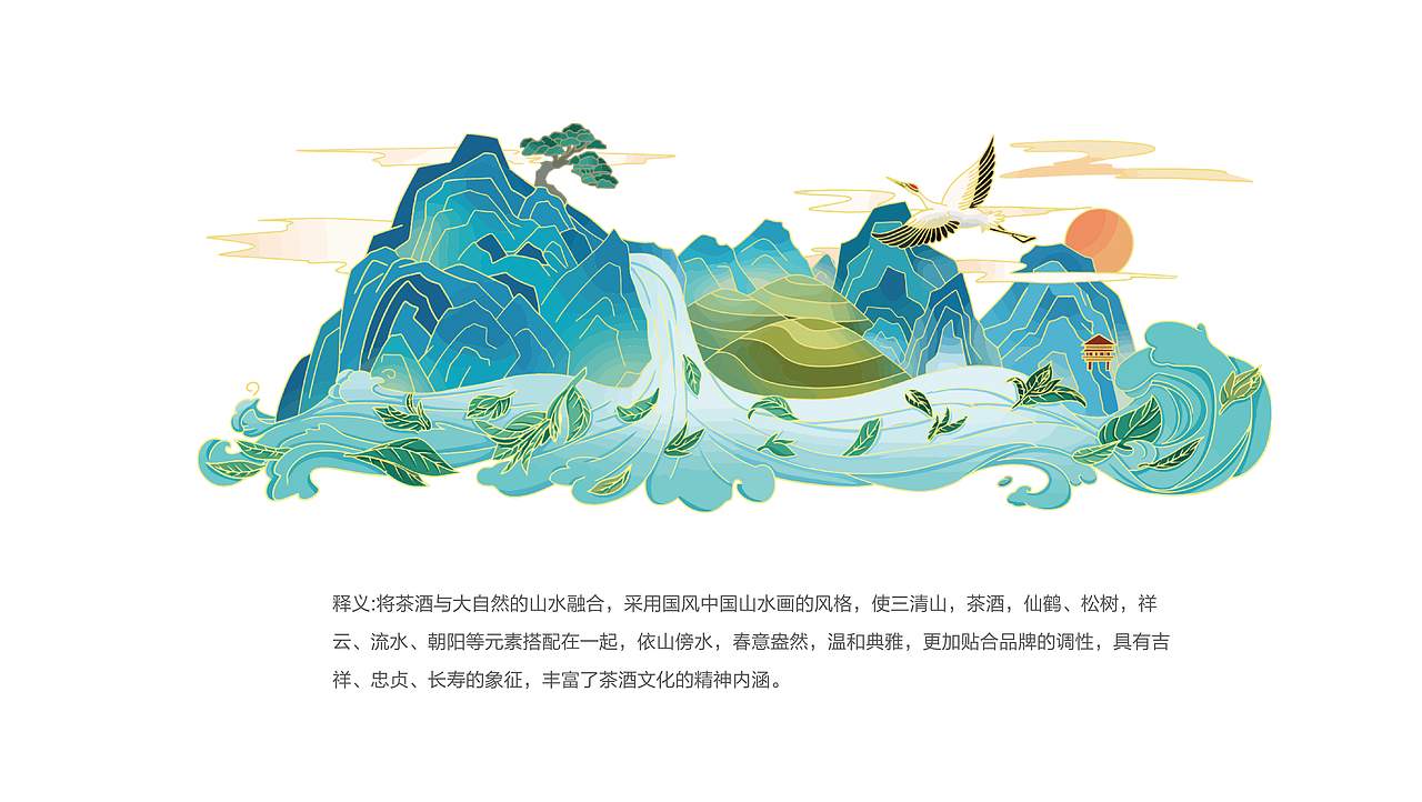 插画风高端白酒包装设计