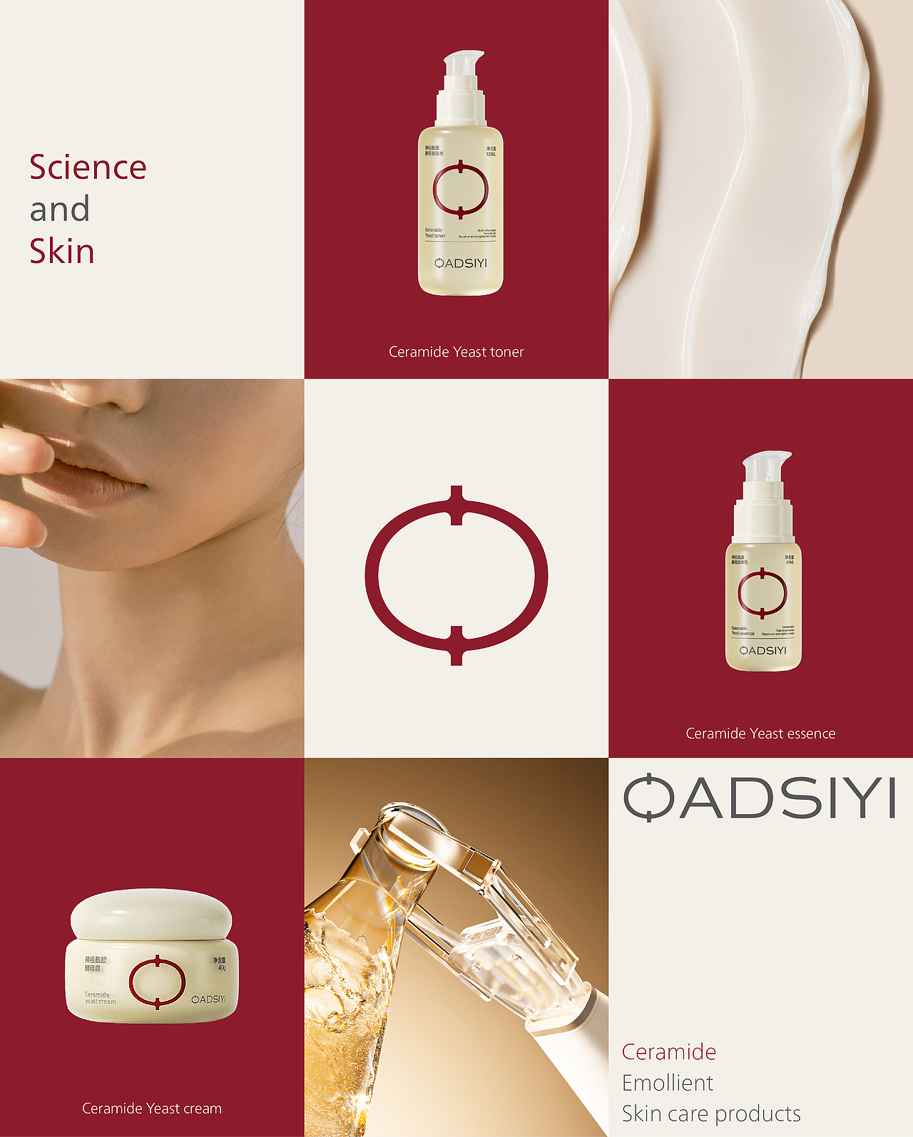 OADSIYI | 护肤品包装视觉设计（图ZMzYzMjAyMjA0） - 包装 - 站酷设计师AOX凹形原创素材 - 站酷ZCOOL