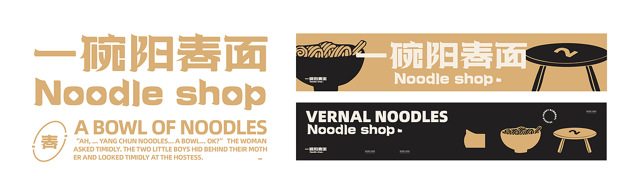 一碗阳春面丨愿朴实的情感如同阳春面一般（图ZMzExNjcxMjY0） - 品牌 - 站酷设计师鹿九五原创素材 - 站酷ZCOOL