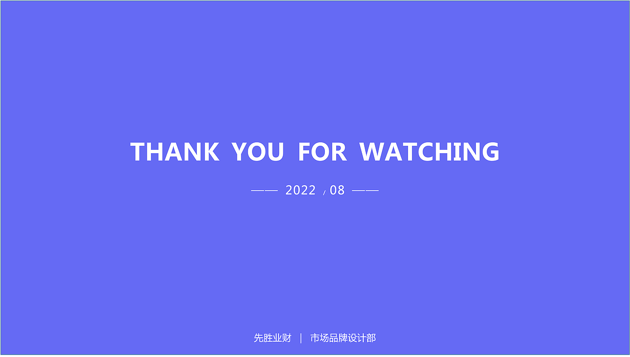 先胜业财-品牌升级全案（图ZMzQ2NTAyNTky） - 品牌 - 站酷设计师MEA0原创素材 - 站酷ZCOOL