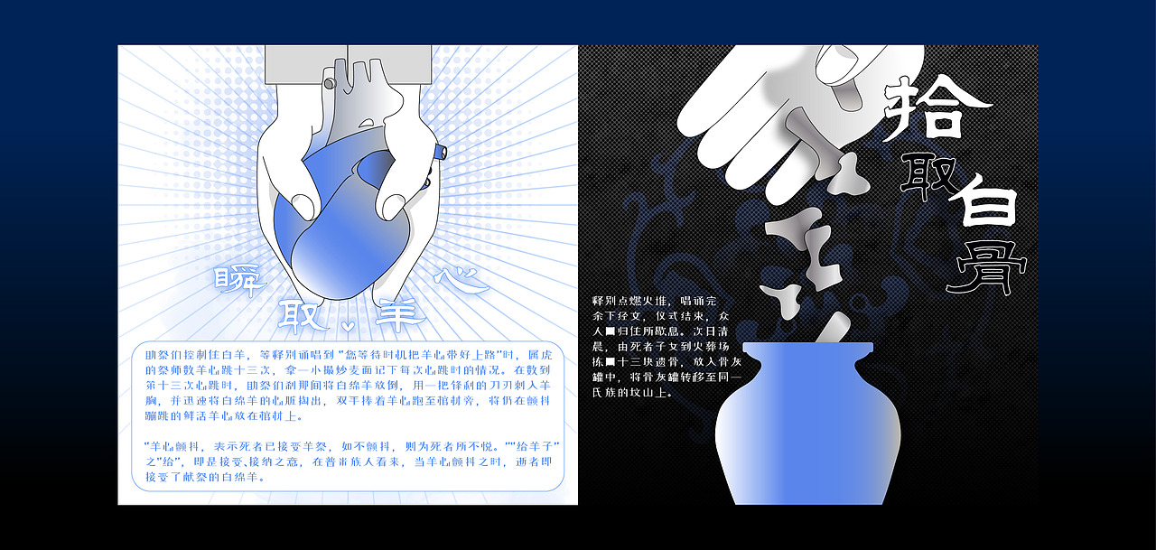 少数民族丧葬文化手册（图ZMzI3MjUyNjc2） - 创作习作 - 站酷设计师猫猫虫KNOX原创素材 - 站酷ZCOOL