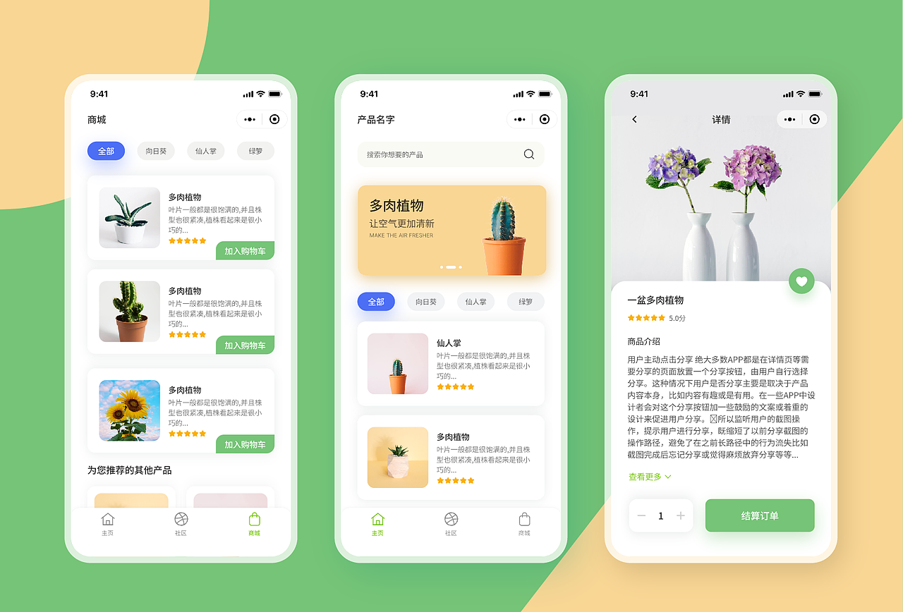 APP&小程序 移动端 UI（图ZMzIxMDUyMDEy） - 其他UI - 站酷设计师Ryan0117原创素材 - 站酷ZCOOL