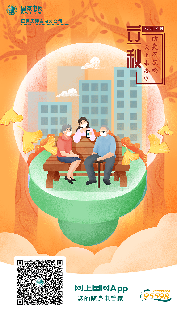 二十四节气插画（图ZMzYwMjQwNjky） - 商业插画 - 站酷设计师画画的琳雅原创素材 - 站酷ZCOOL