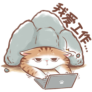 大橘木瓜 摆烂篇表情包