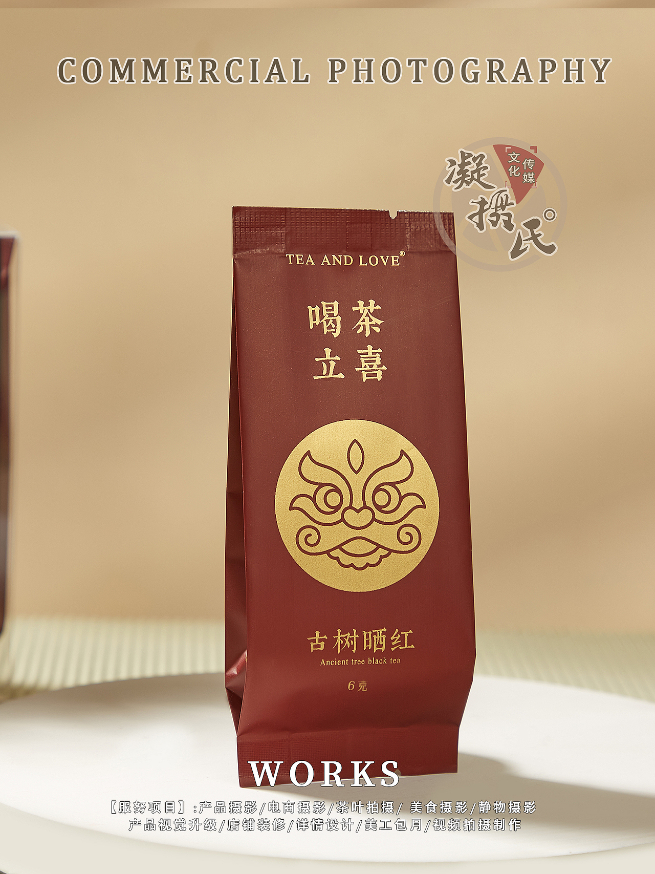 肉桂，古树晒红、金骏眉、小青柑等茶叶拍摄案例（图ZMzIxNDE0MjAw） - 产品摄影 - 站酷设计师凝摄氏度传媒原创素材 - 站酷ZCOOL