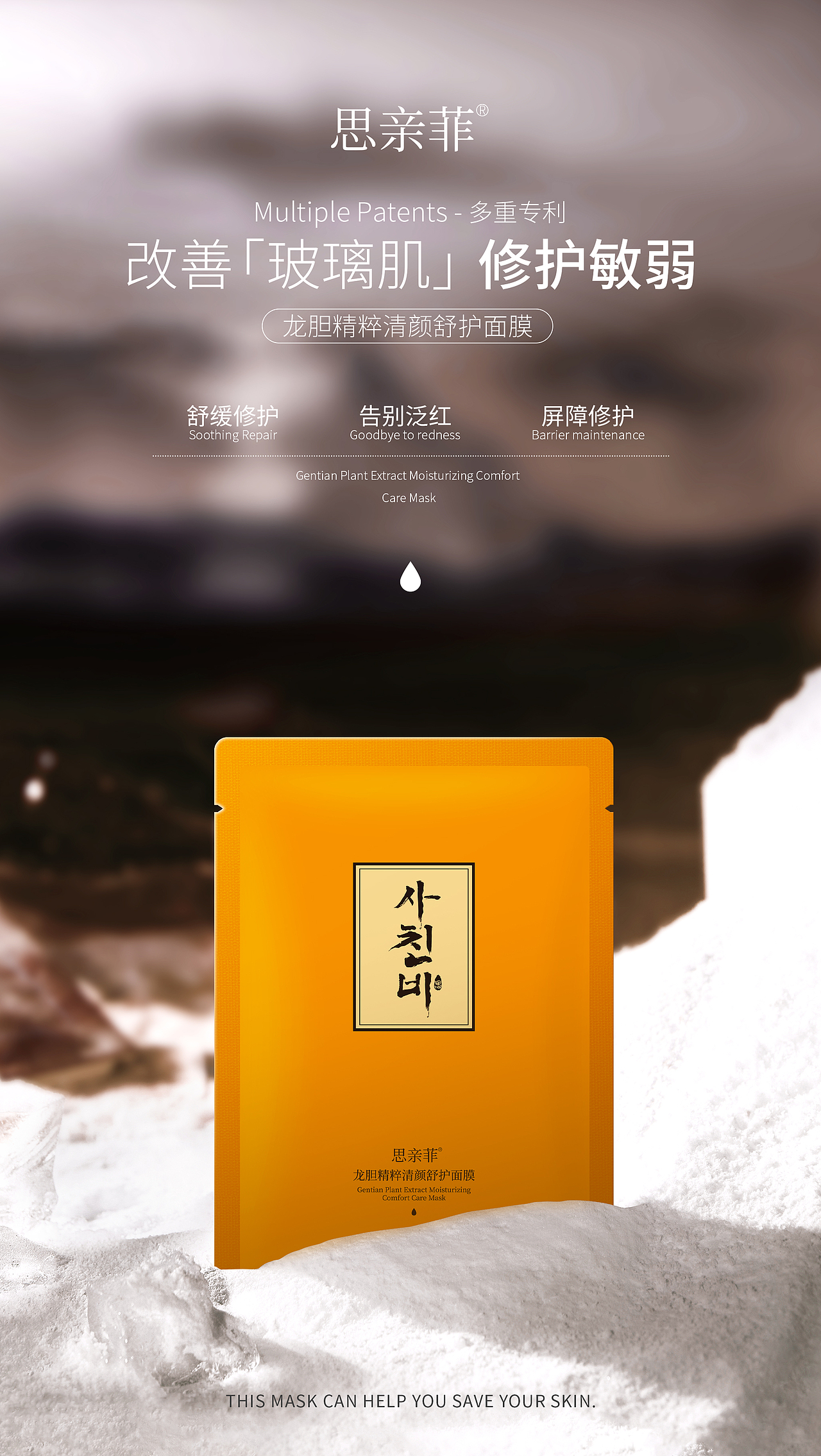 思亲菲 | 面膜包装设计（图ZMzEyMjk2MzA4） - 包装 - 站酷设计师Tang_Suan原创素材 - 站酷ZCOOL